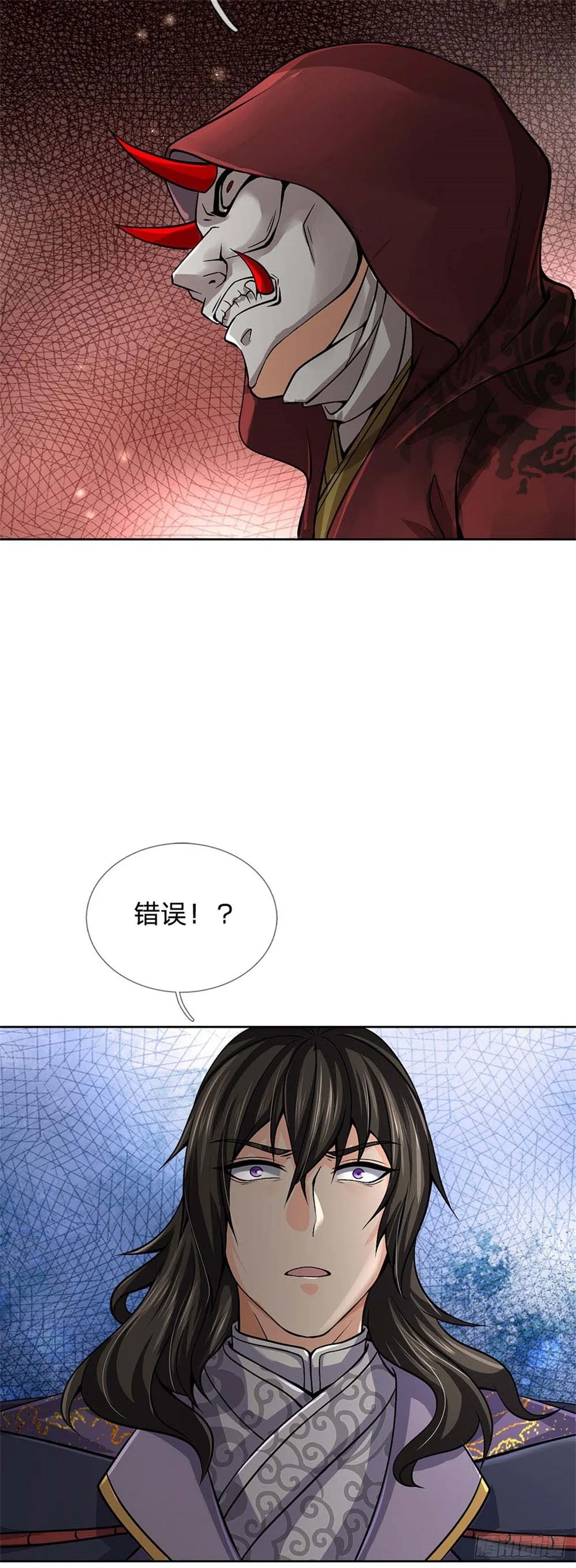 第122话 师父很厉害 第30页