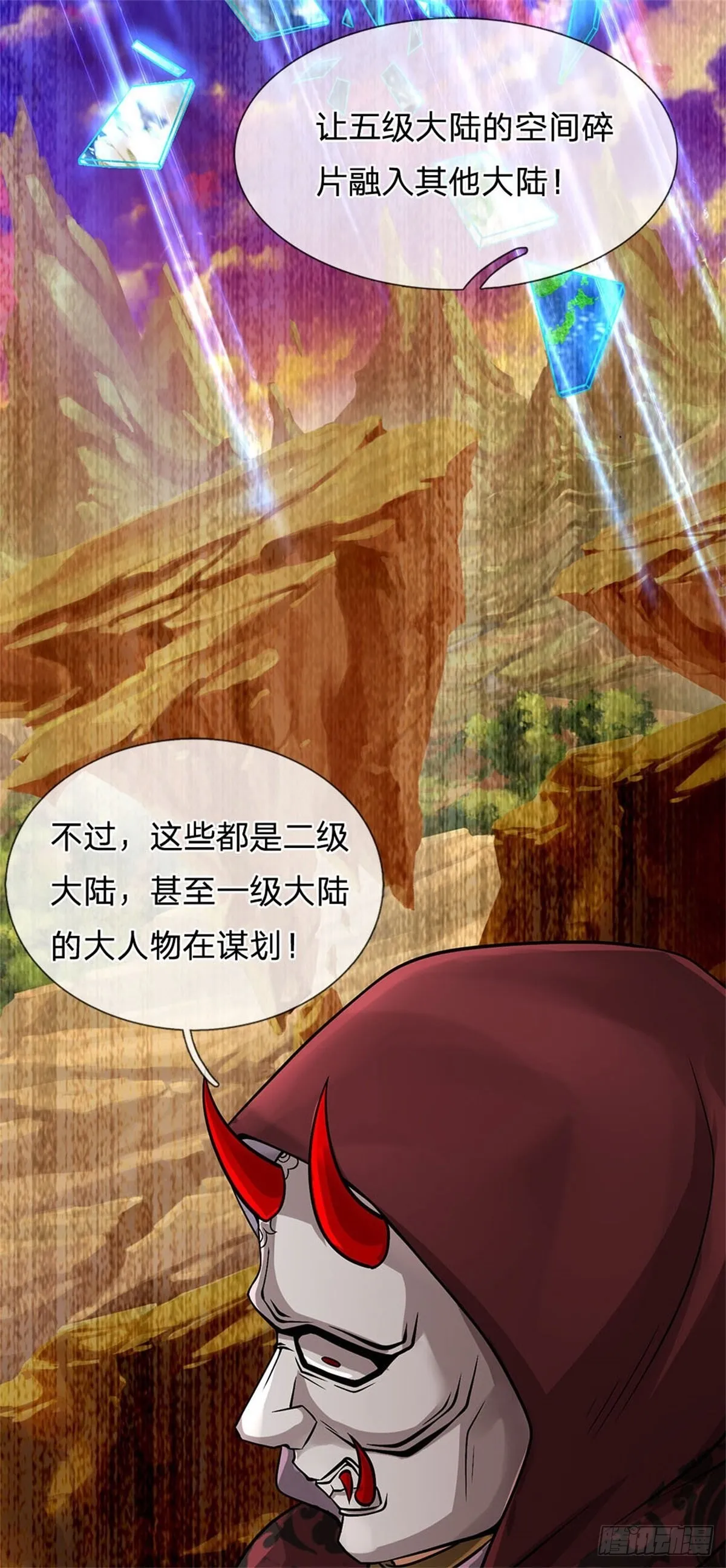 第122话 师父很厉害 第34页
