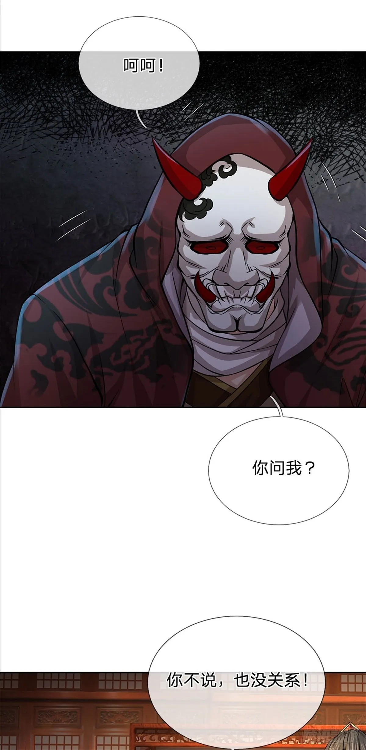 第121话 去拿下他 第33页