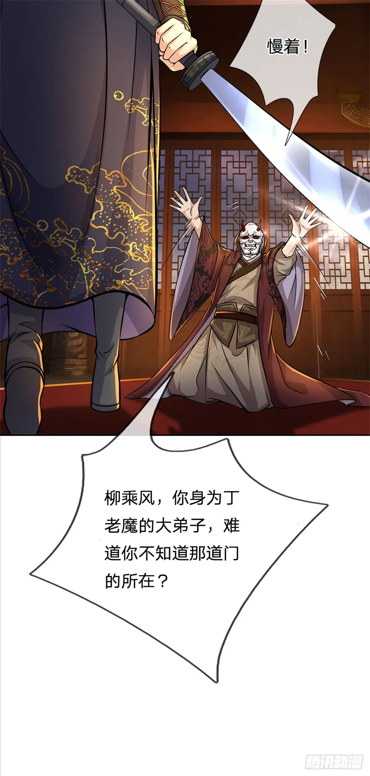 第121话 去拿下他 第35页