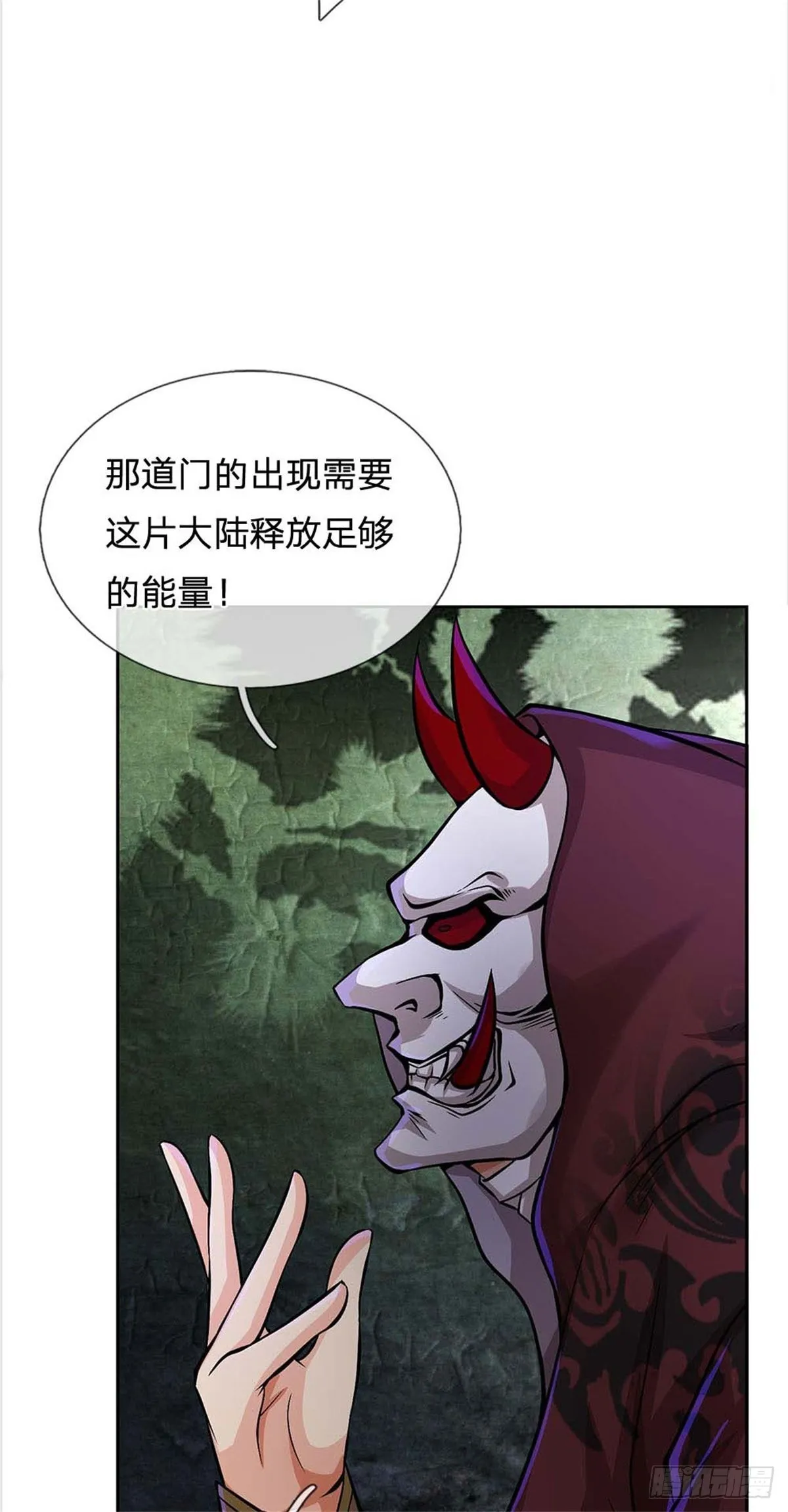 第121话 去拿下他 第38页