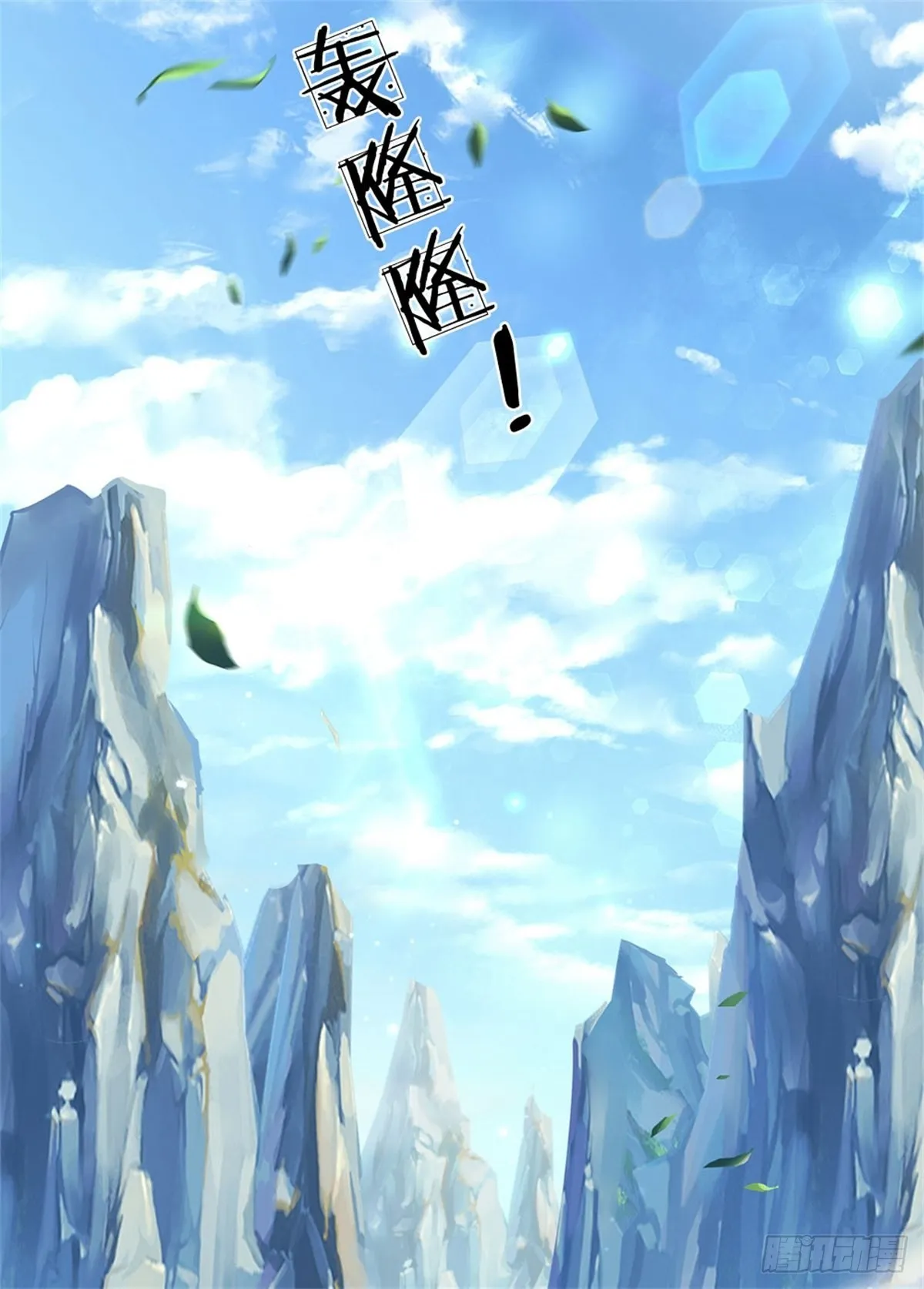 第119话 不死蝉蜕功 第10页