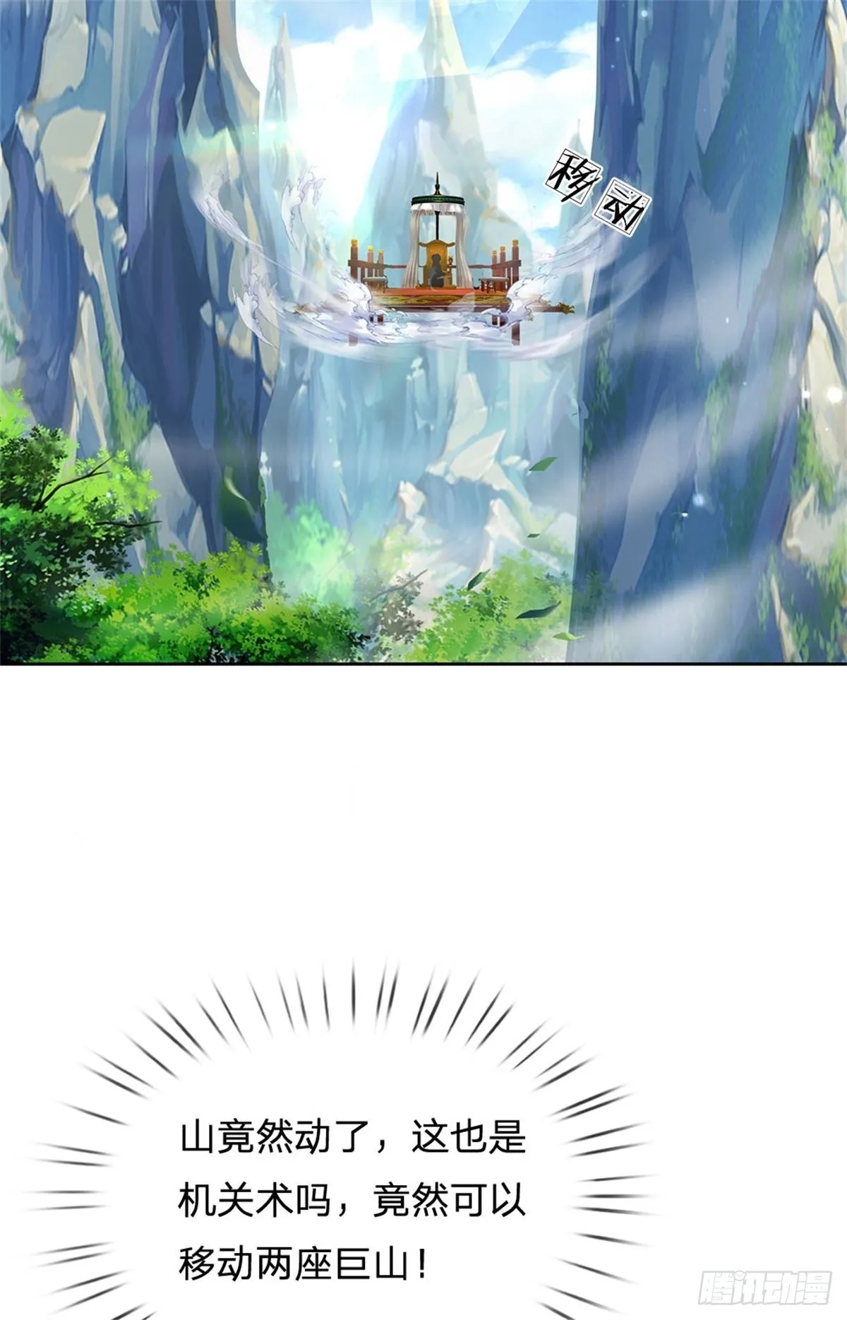 第119话 不死蝉蜕功 第12页