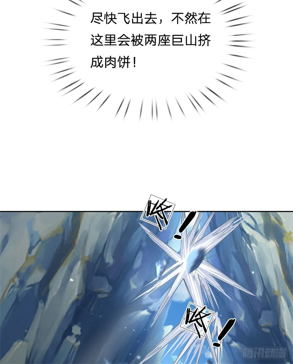 第119话 不死蝉蜕功 第14页