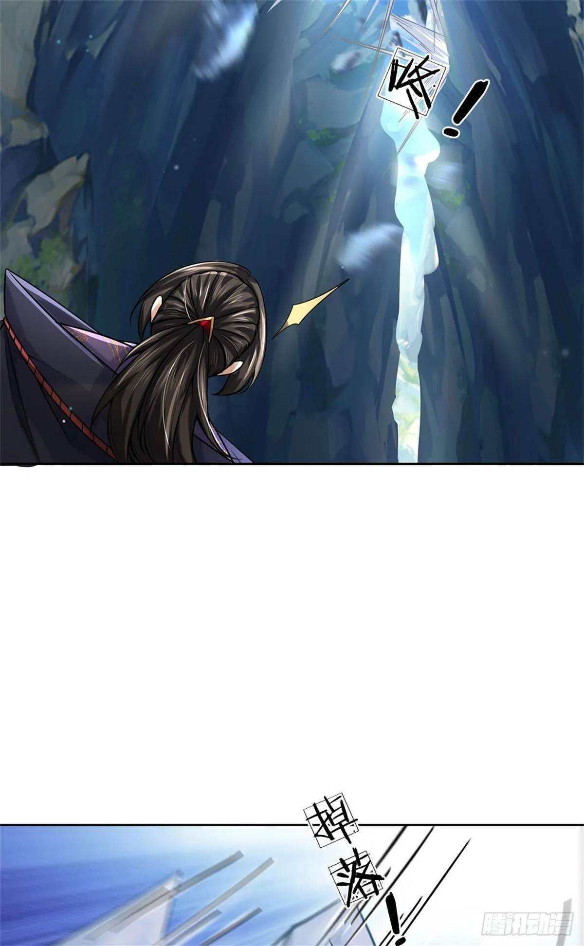 第119话 不死蝉蜕功 第15页