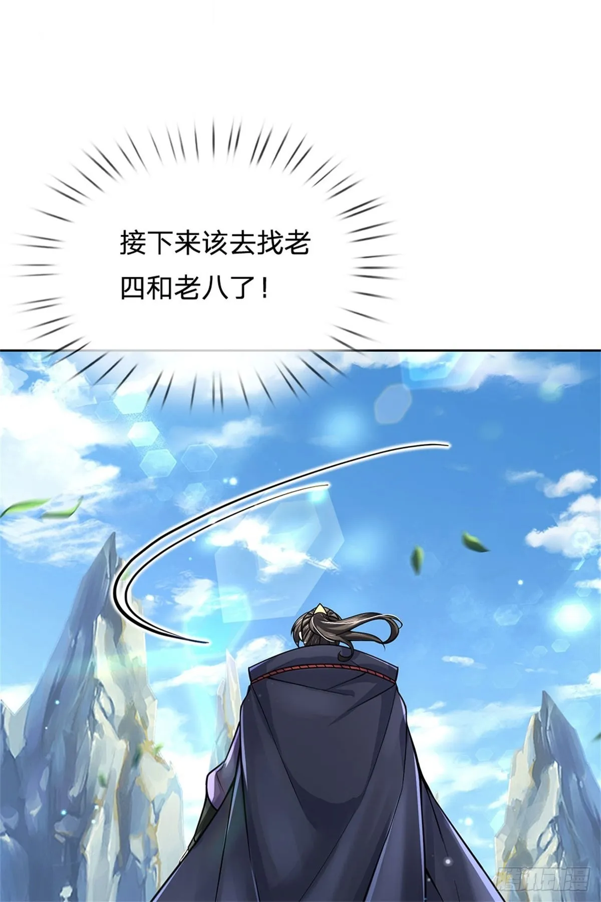 第119话 不死蝉蜕功 第36页