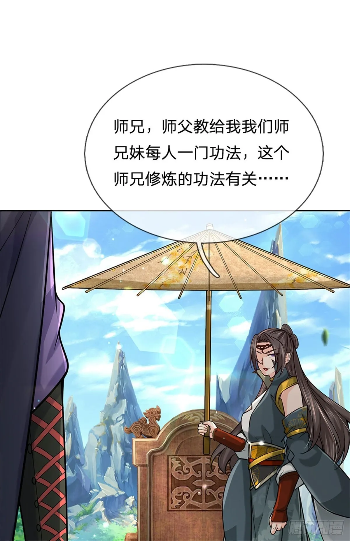 第119话 不死蝉蜕功 第54页