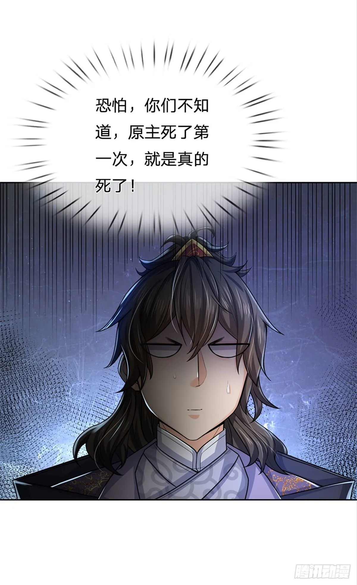 第120话 五分之四 第3页