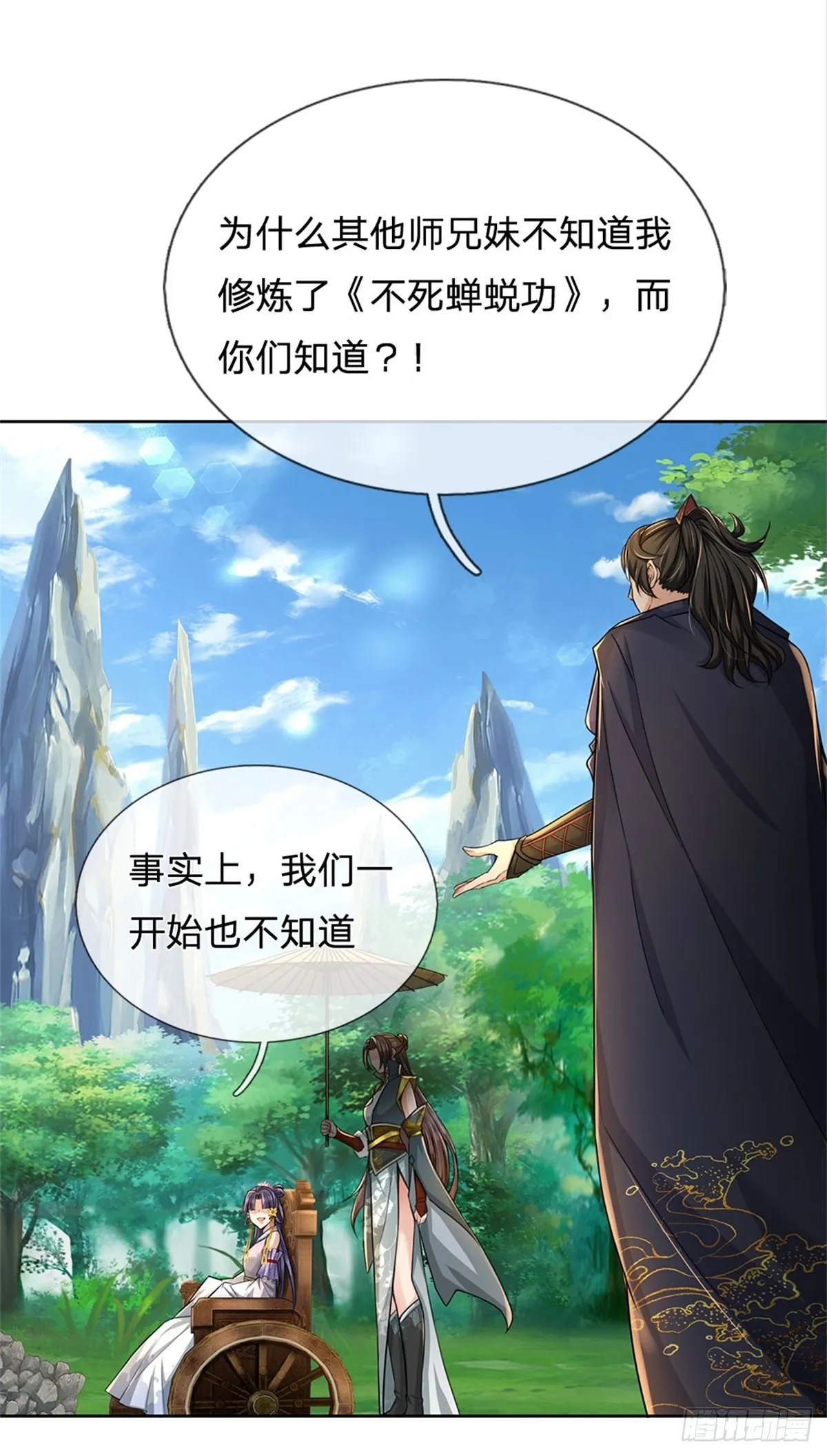 第120话 五分之四 第4页