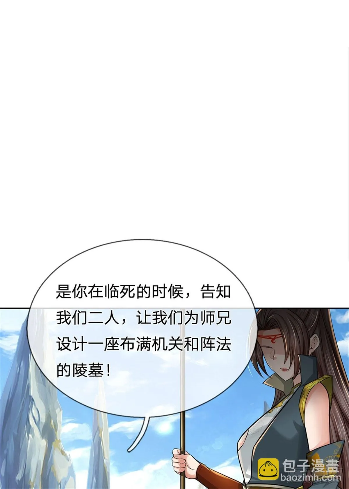 第120话 五分之四 第5页