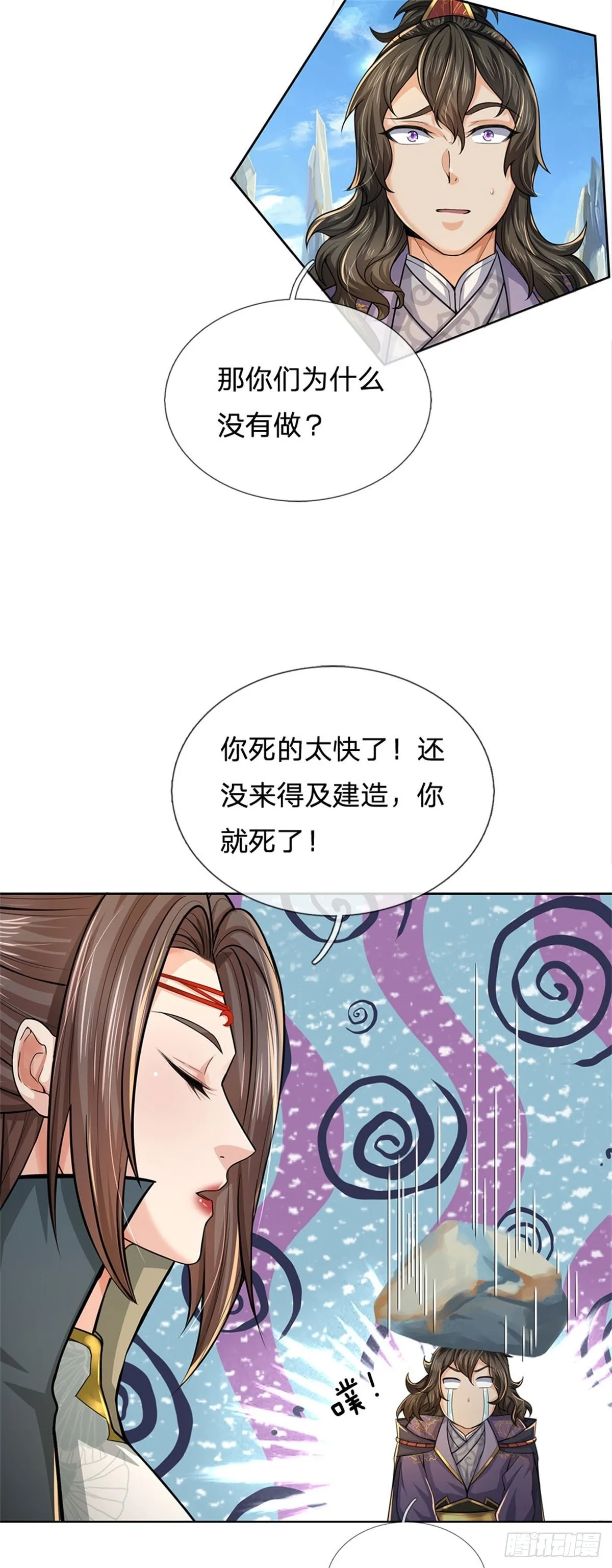 第120话 五分之四 第7页