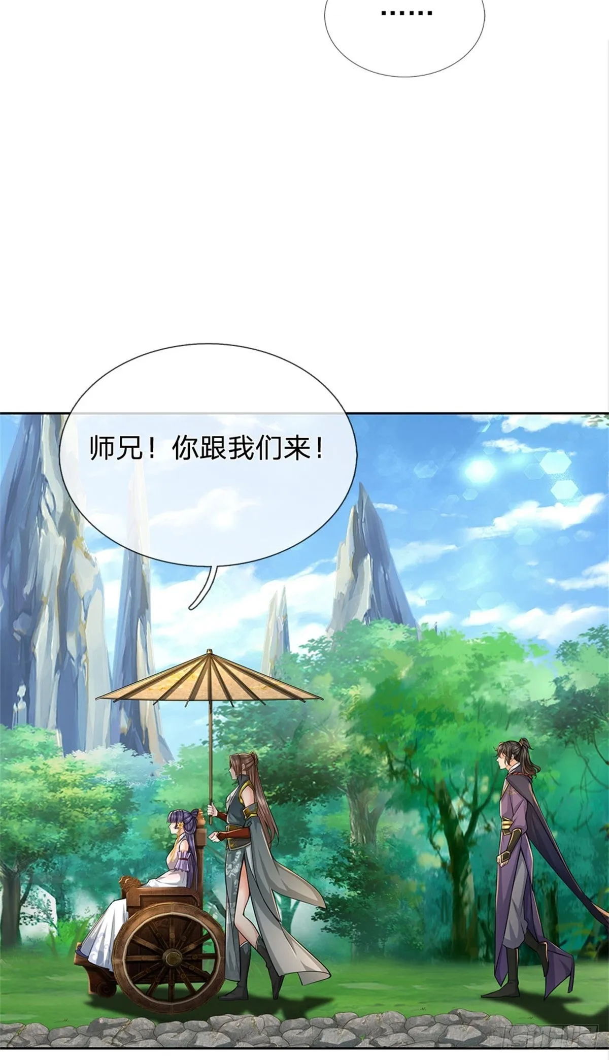 第120话 五分之四 第8页