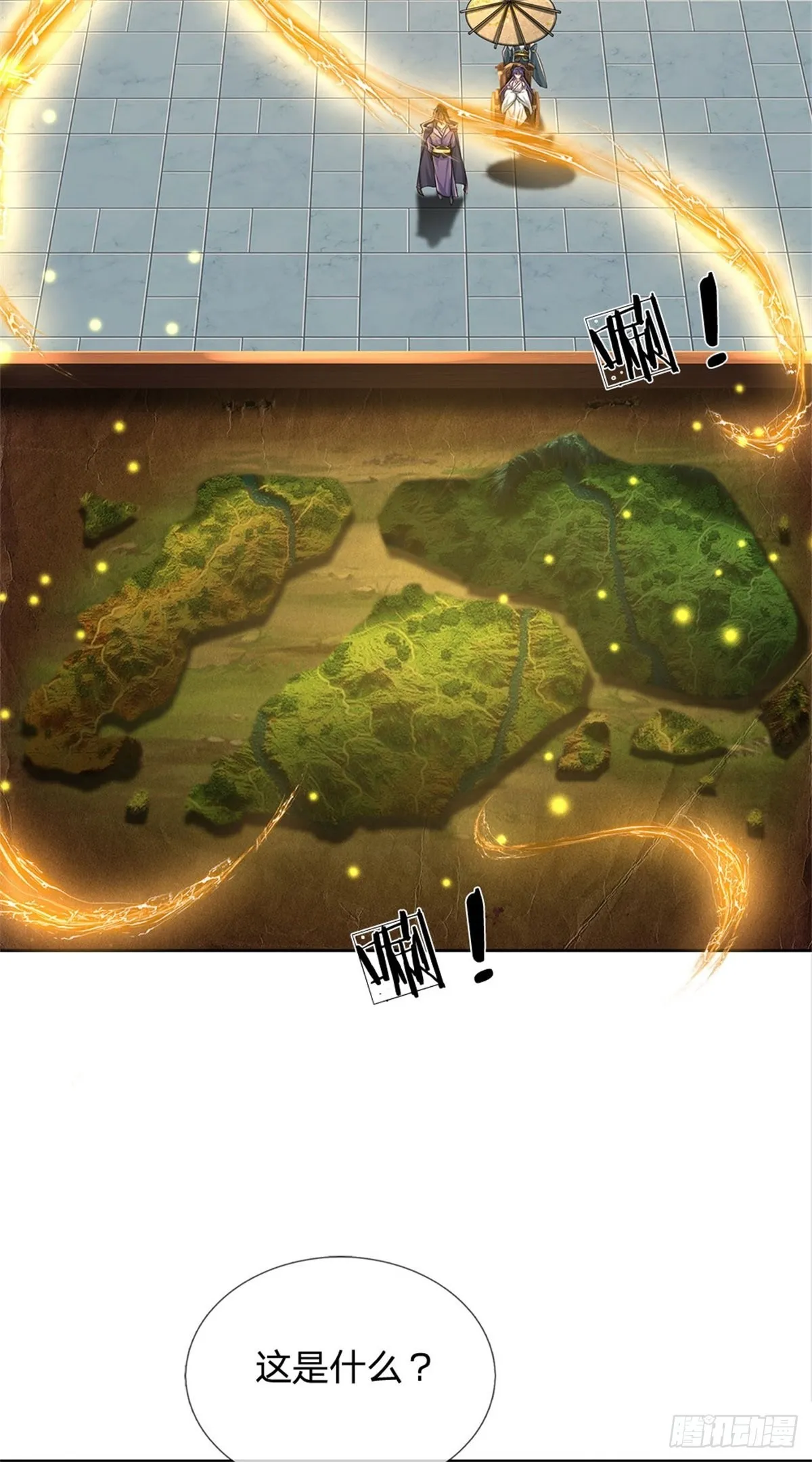 第120话 五分之四 第10页