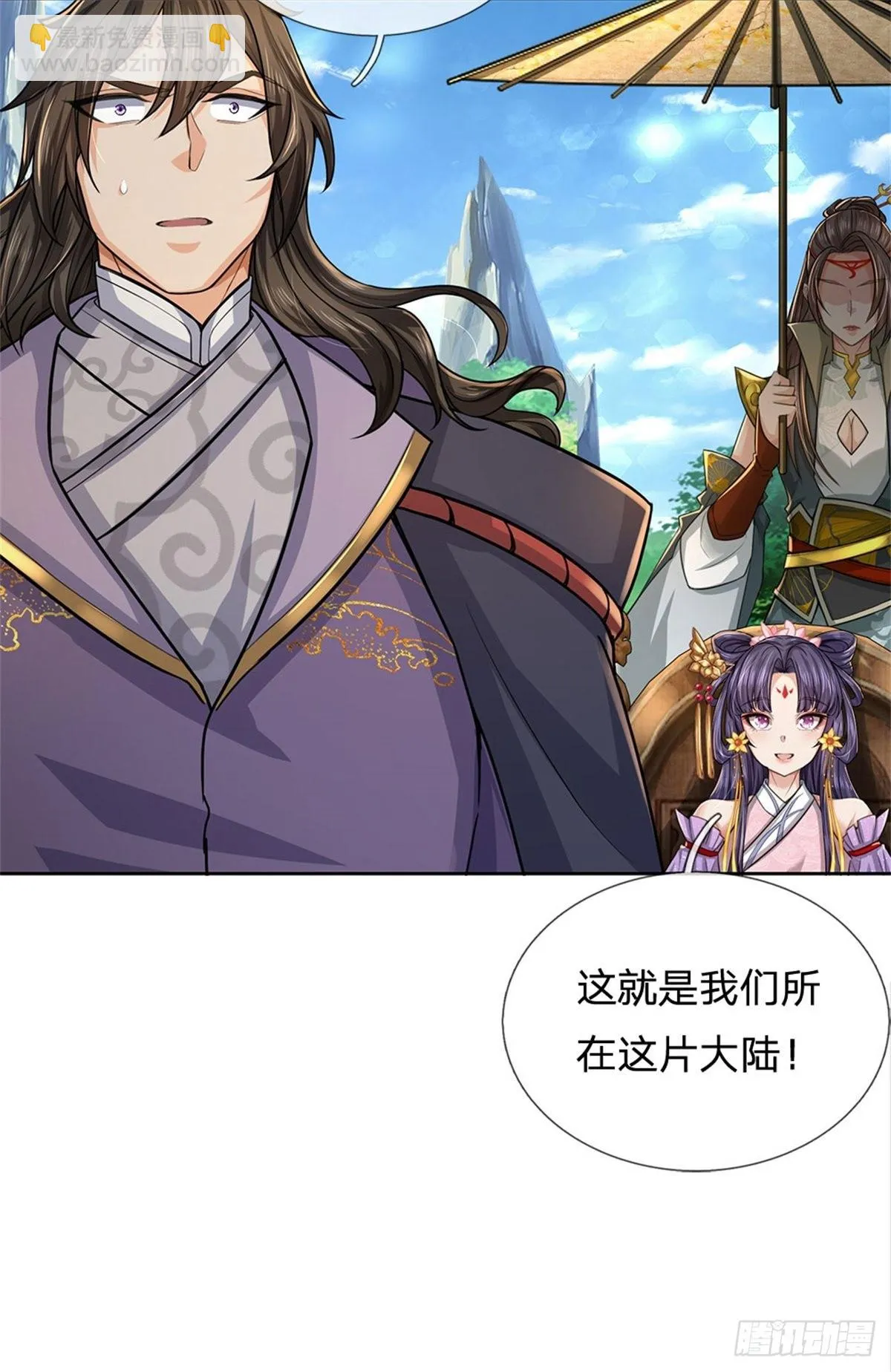 第120话 五分之四 第11页
