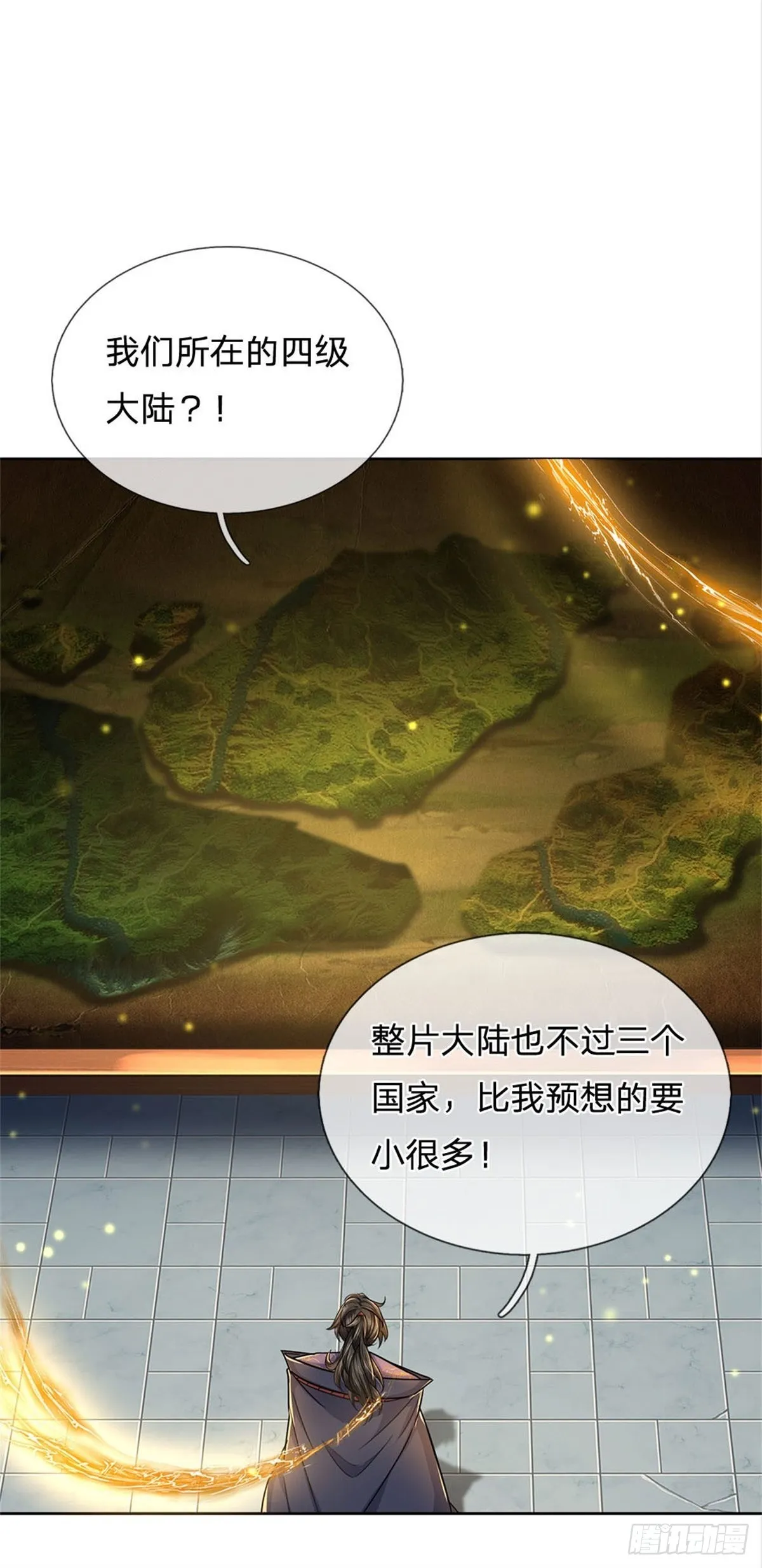 第120话 五分之四 第12页