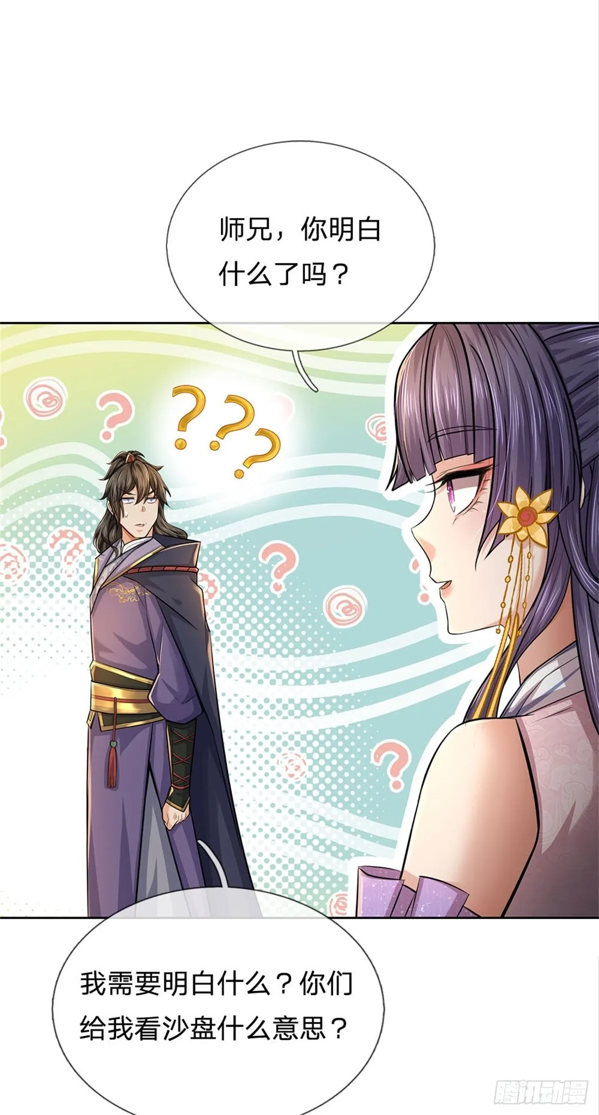 第120话 五分之四 第13页