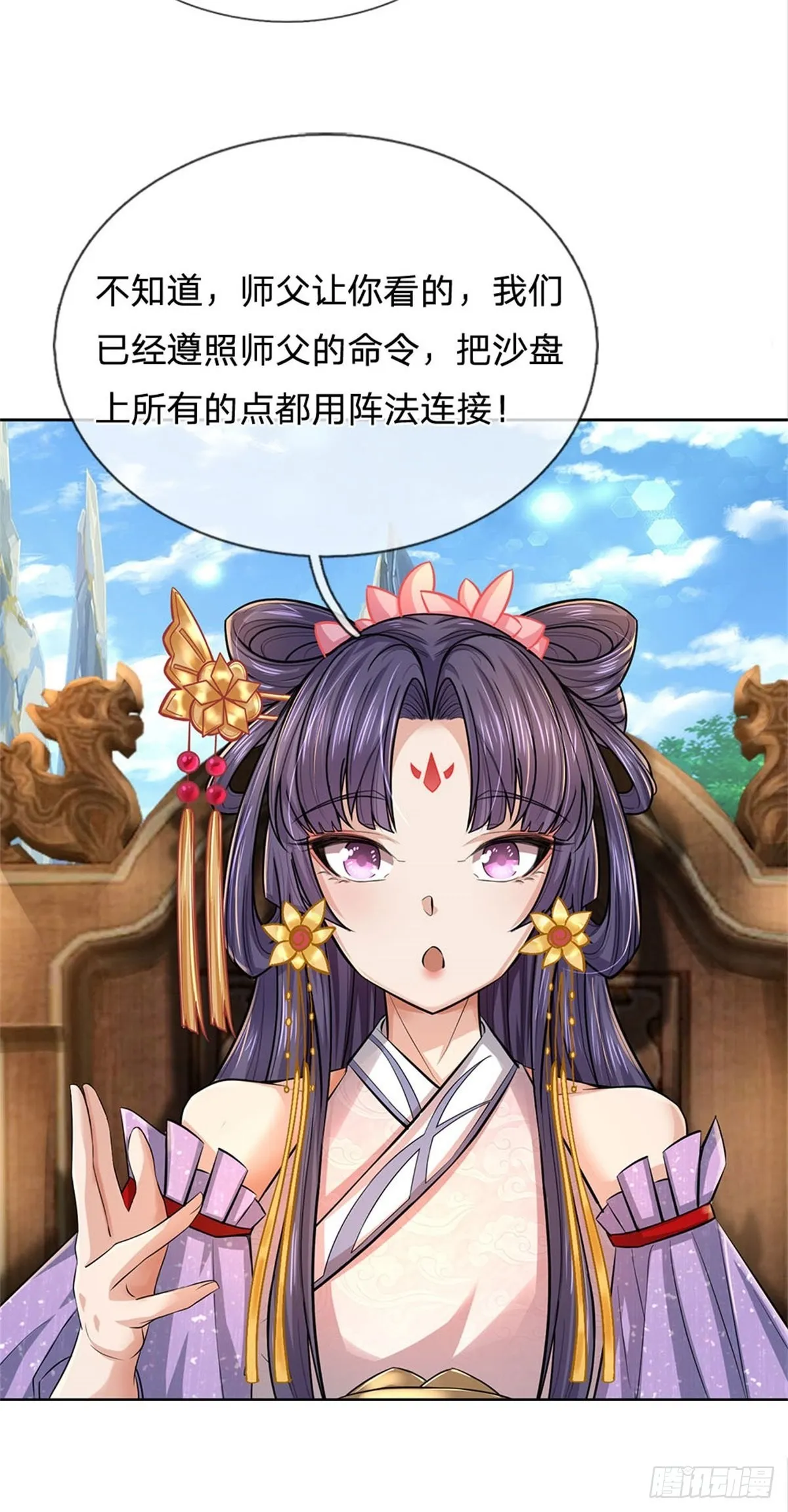 第120话 五分之四 第14页