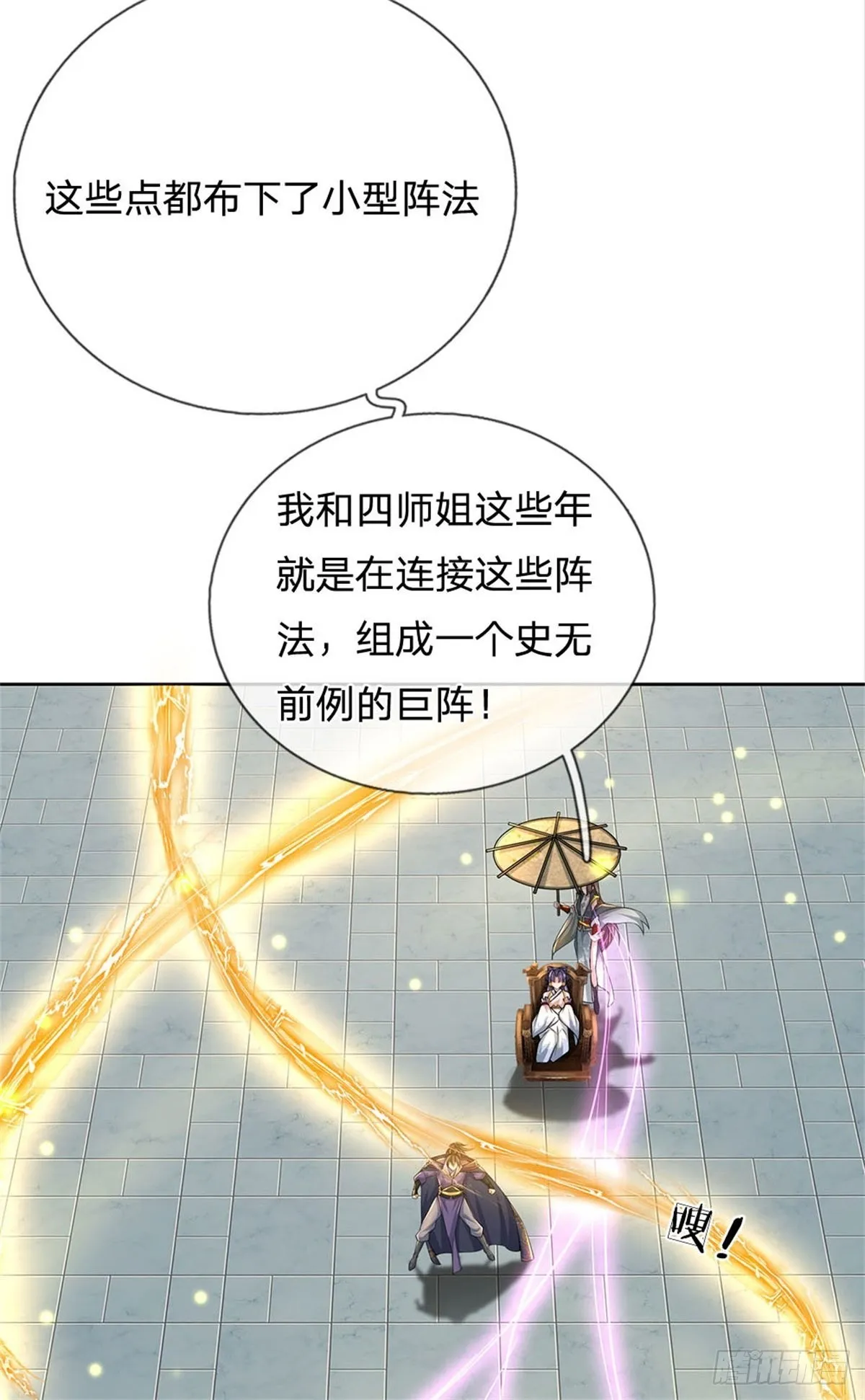 第120话 五分之四 第16页