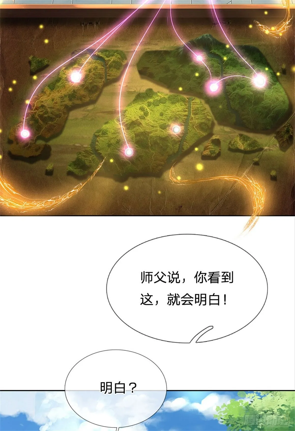 第120话 五分之四 第17页