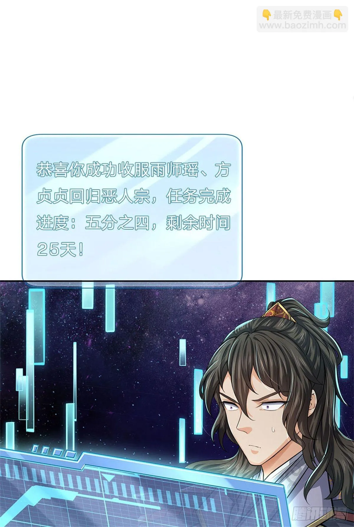 第120话 五分之四 第31页