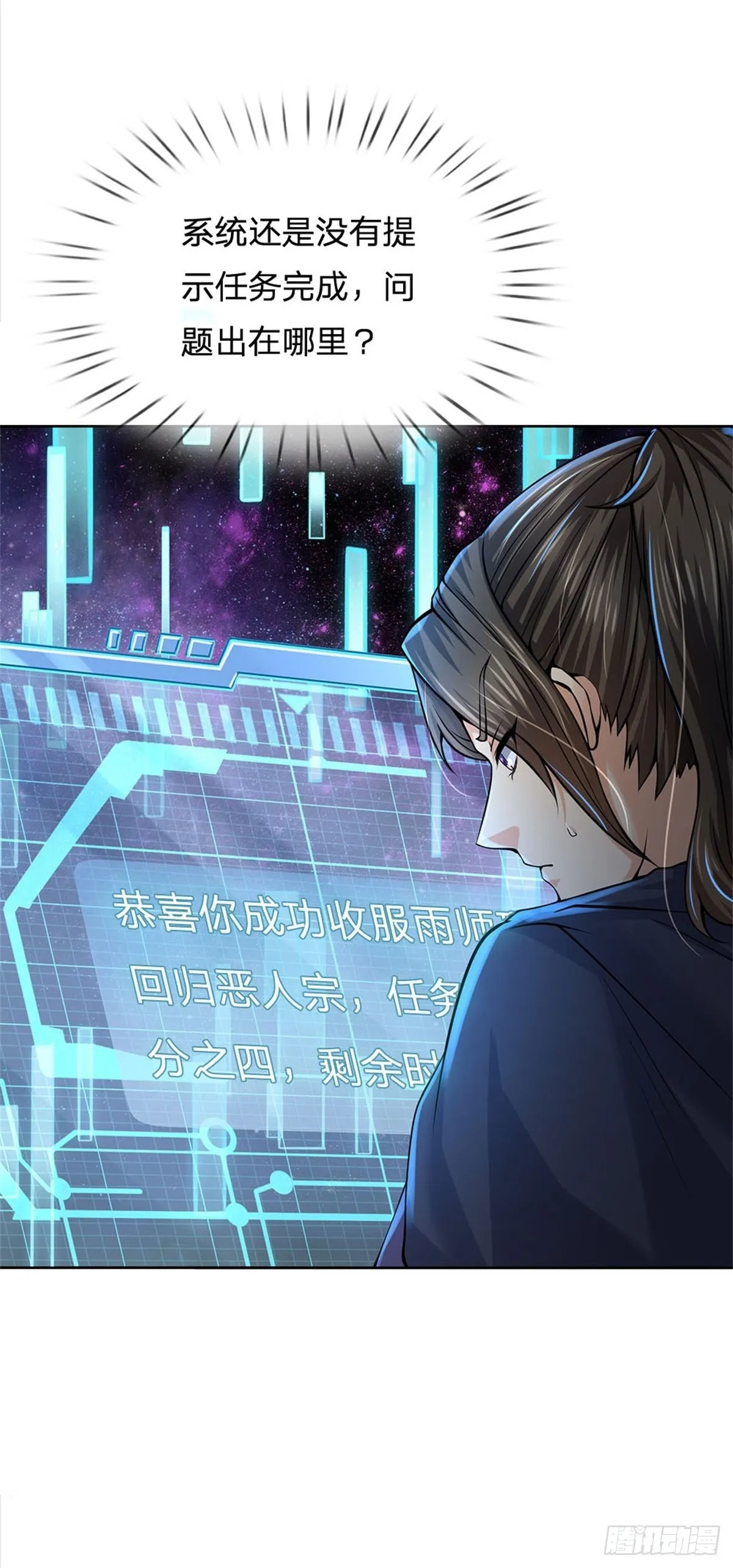 第120话 五分之四 第37页