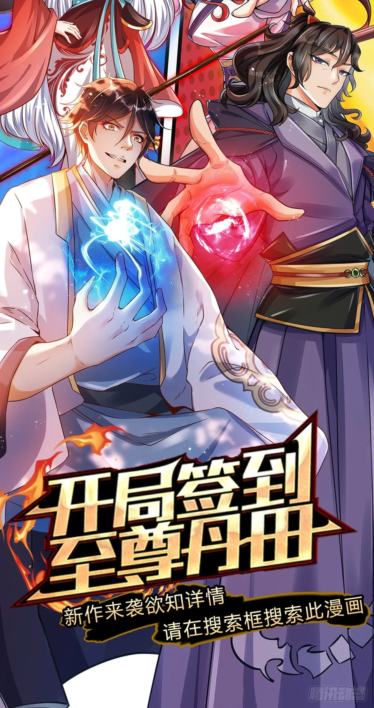 第120话 五分之四 第45页