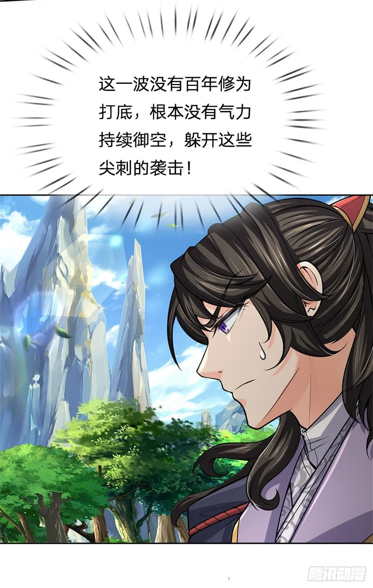 第118话 身陷乱阵 第3页