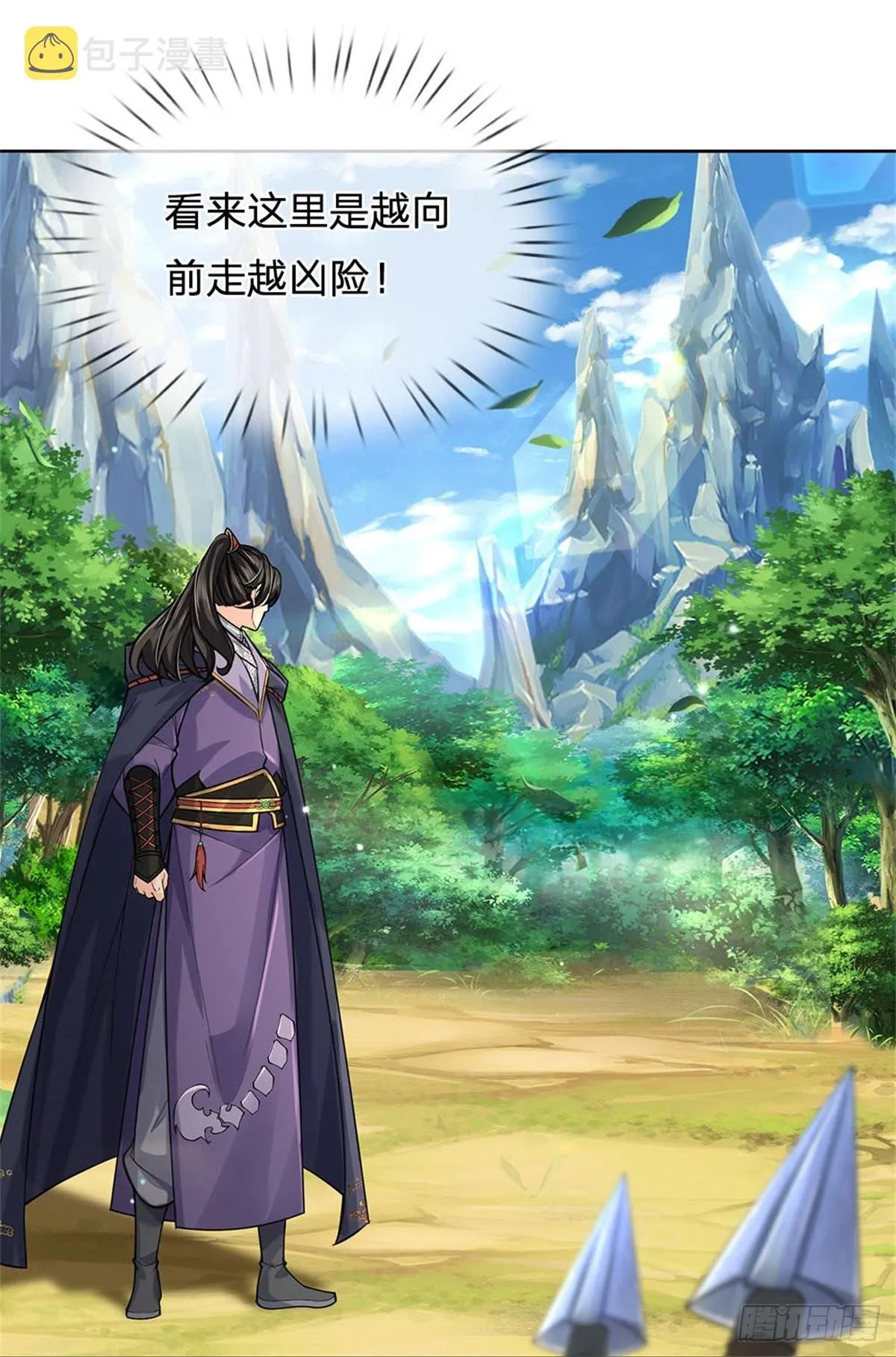 第118话 身陷乱阵 第4页