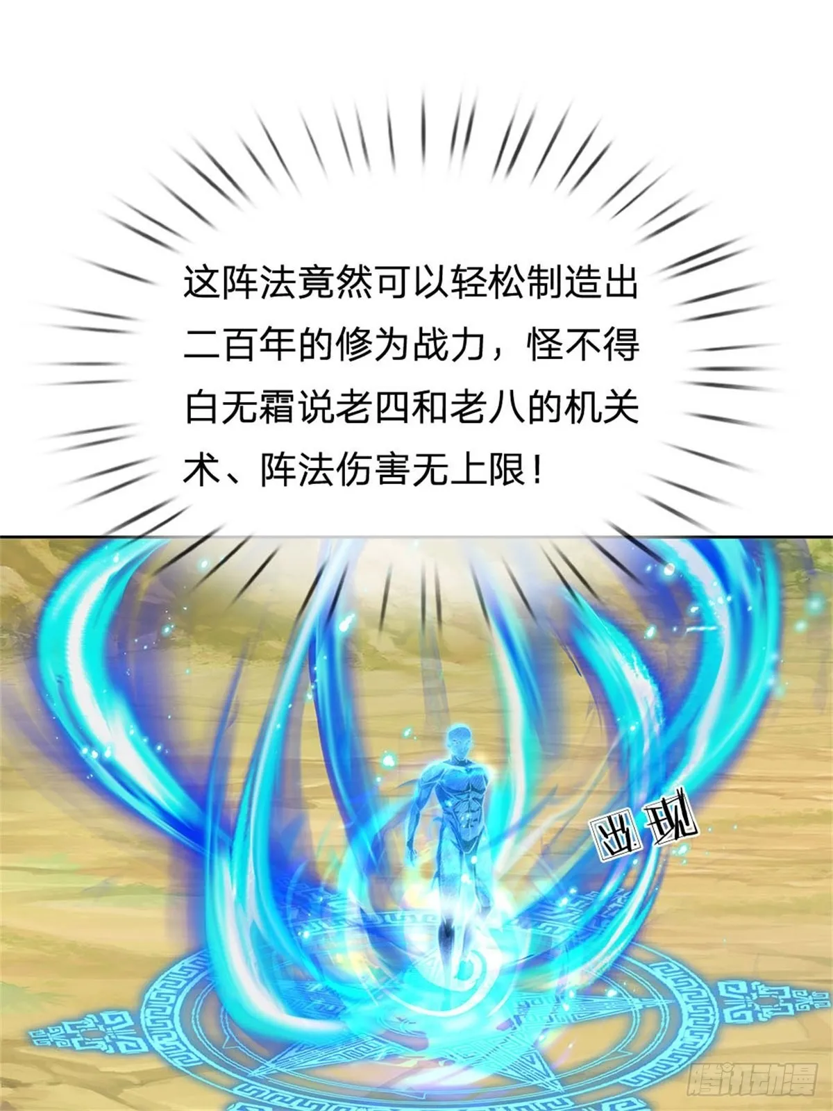 第118话 身陷乱阵 第17页