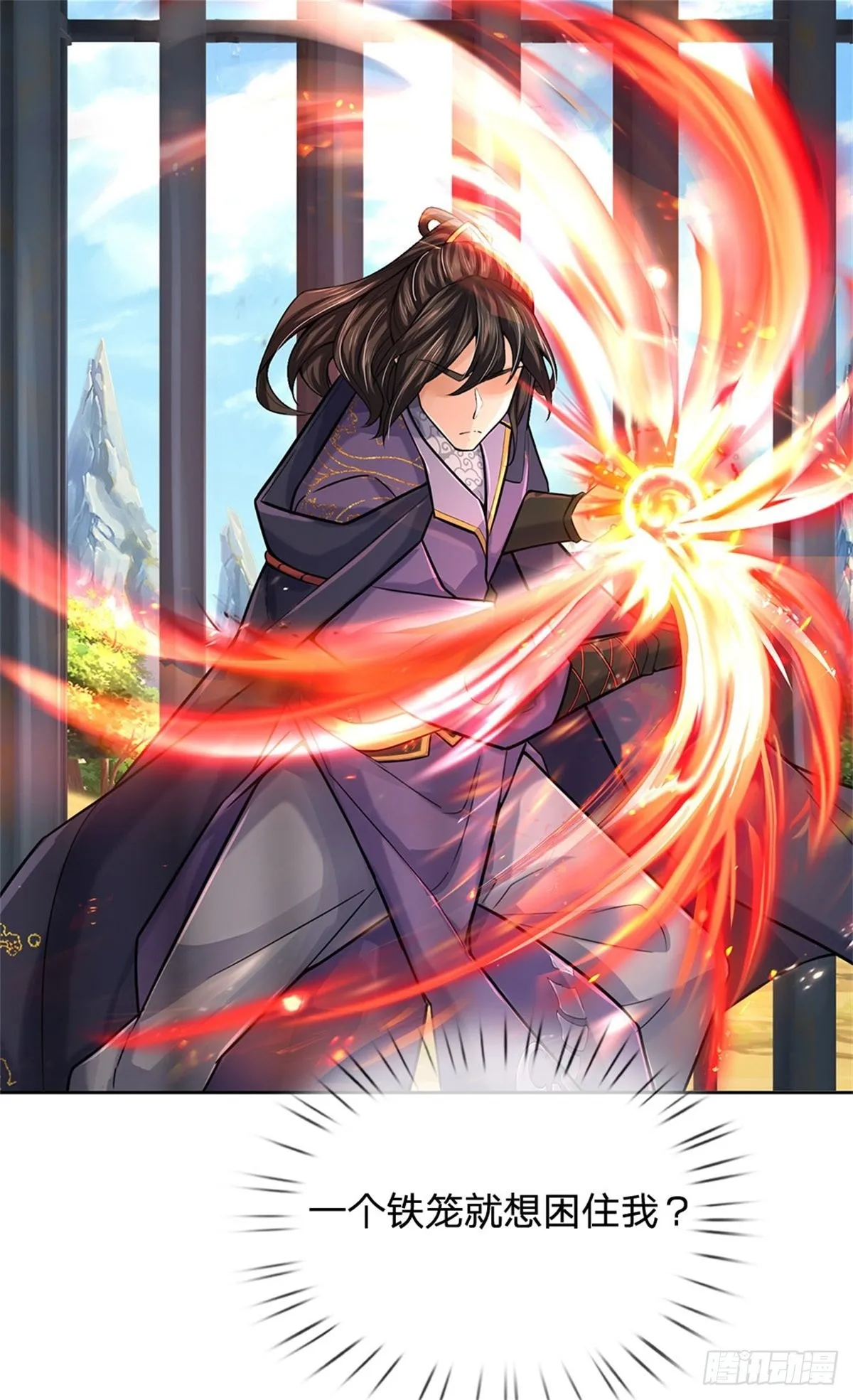 第118话 身陷乱阵 第44页