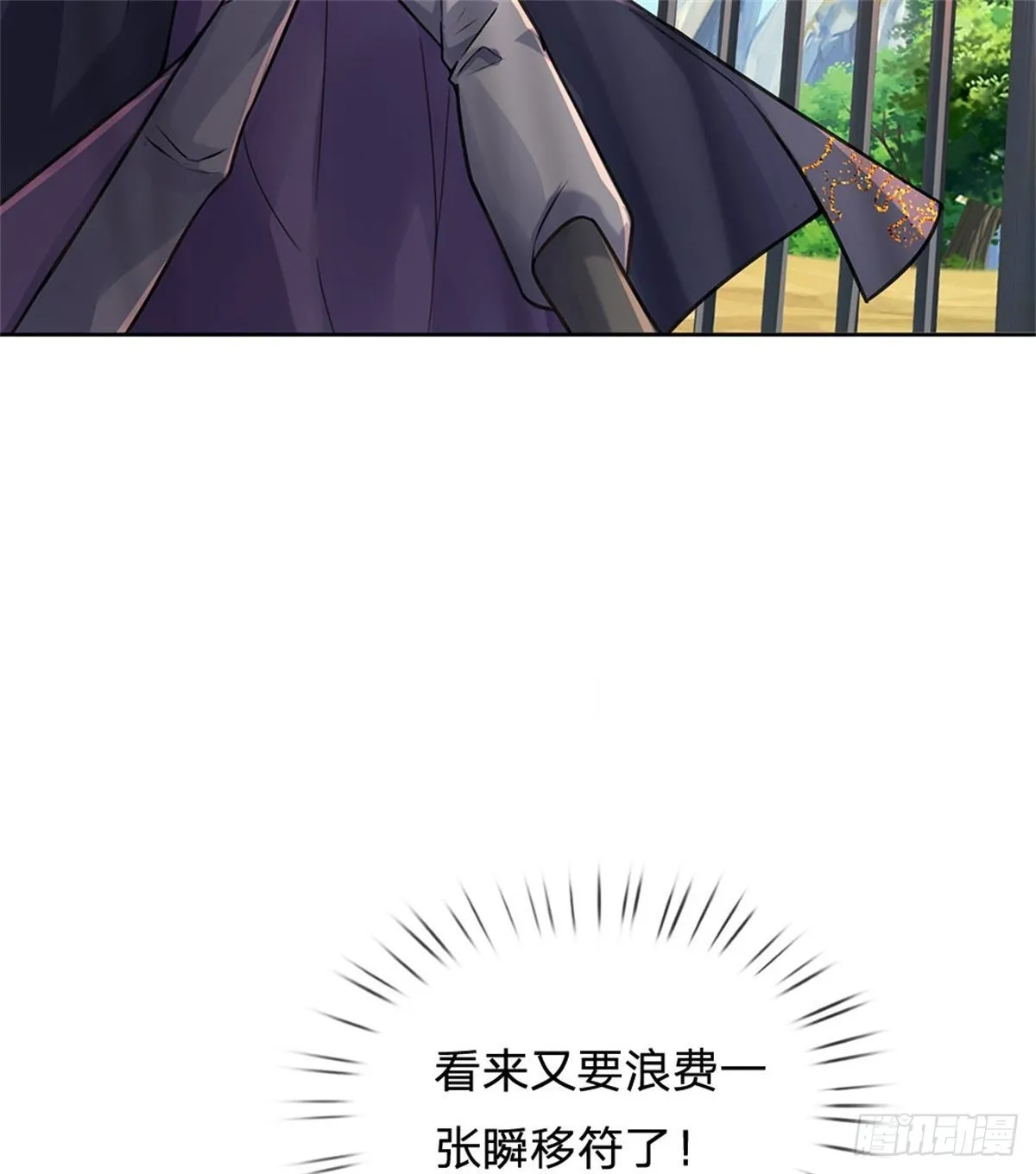 第118话 身陷乱阵 第49页