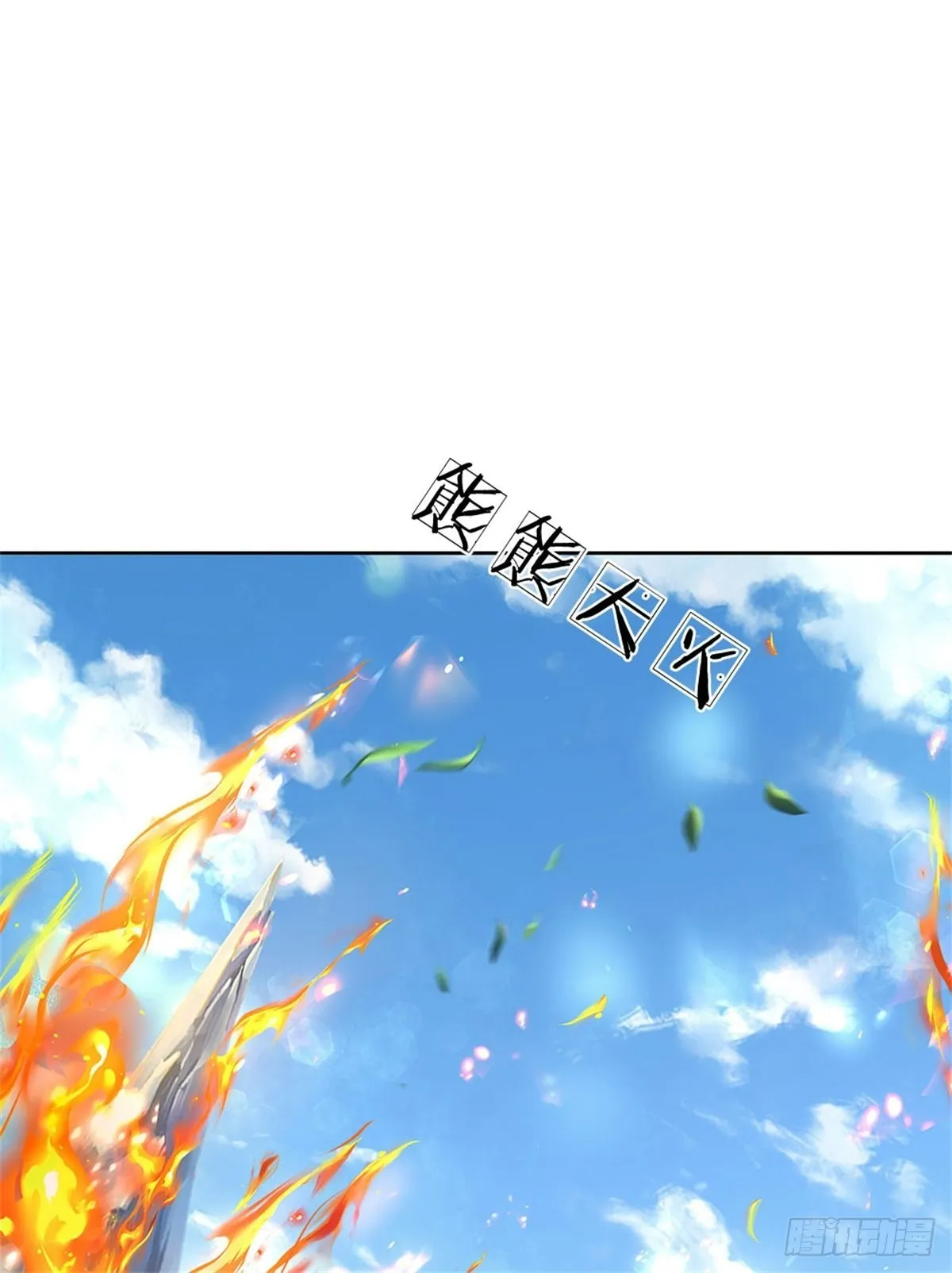 第118话 身陷乱阵 第55页