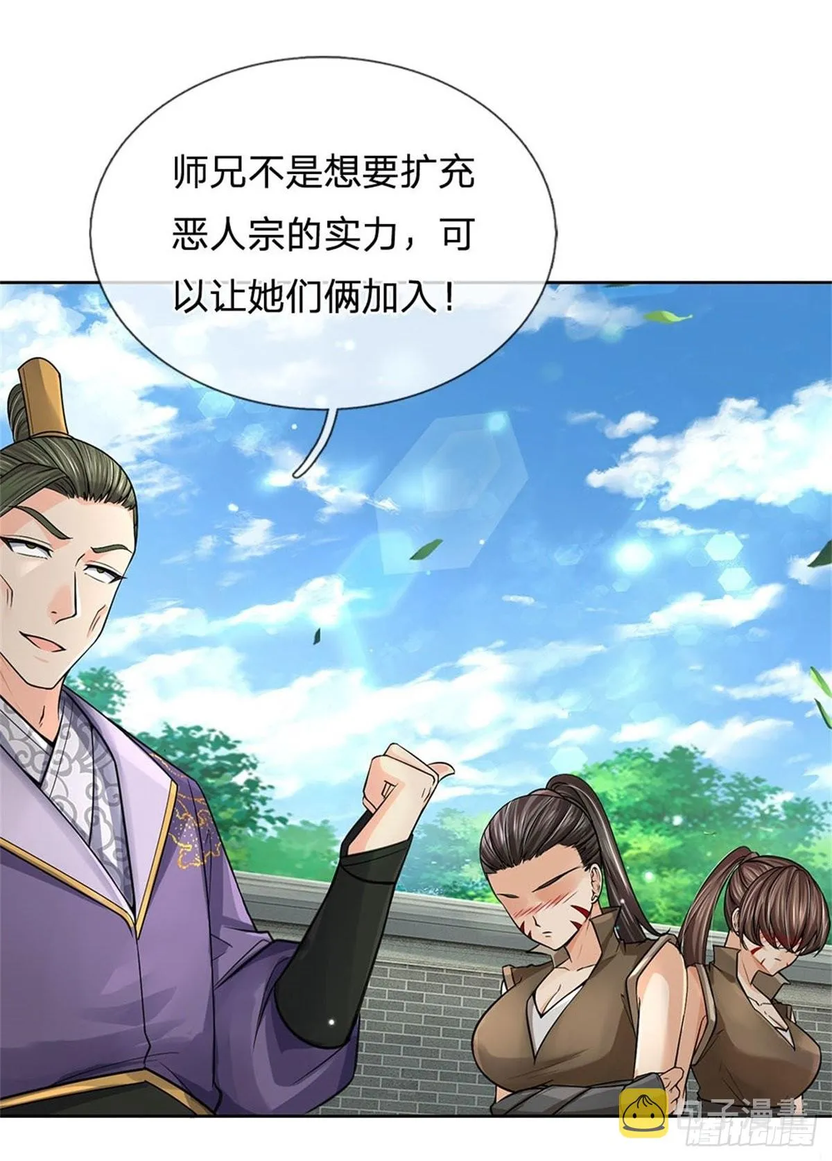 第117话 孤身入阵山 第3页