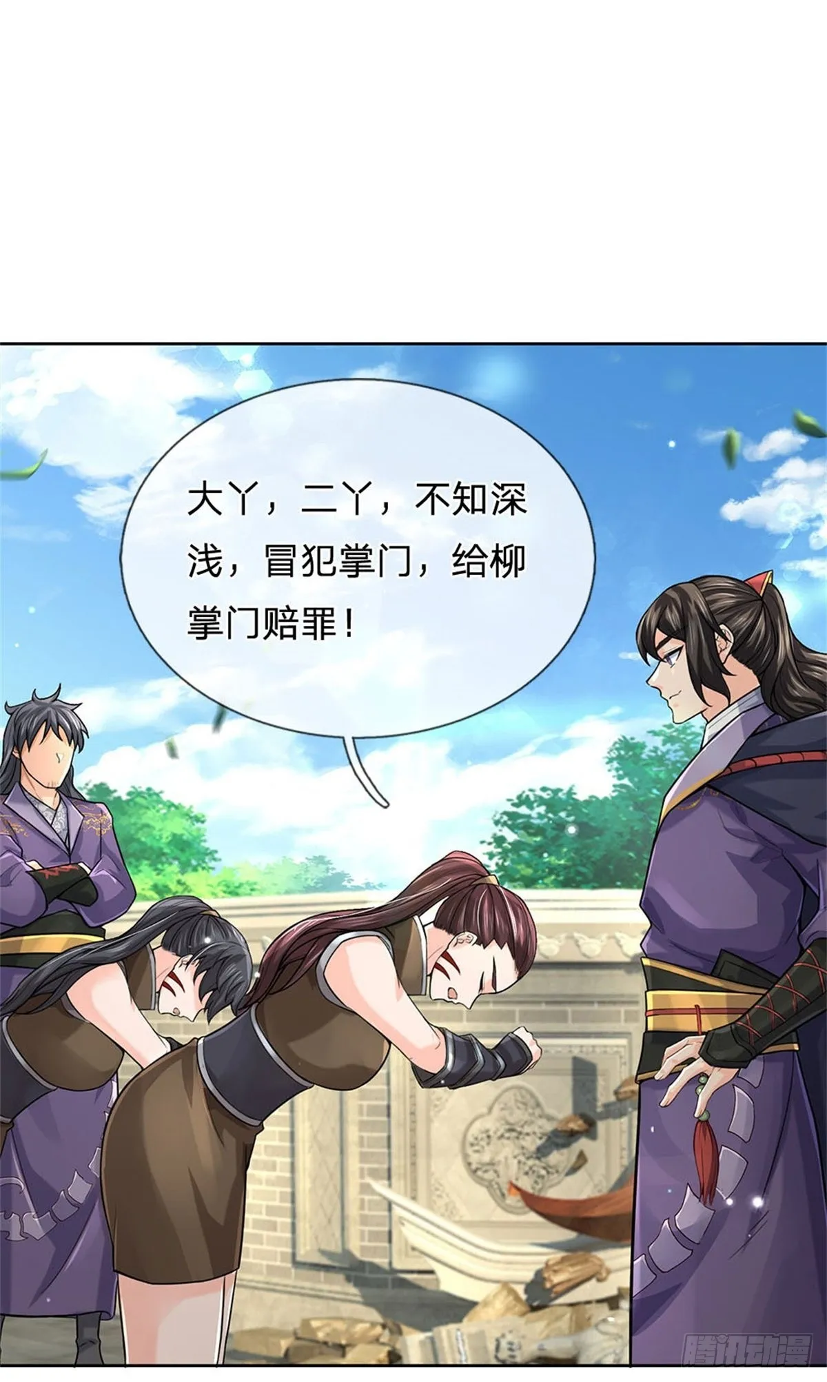 第117话 孤身入阵山 第6页