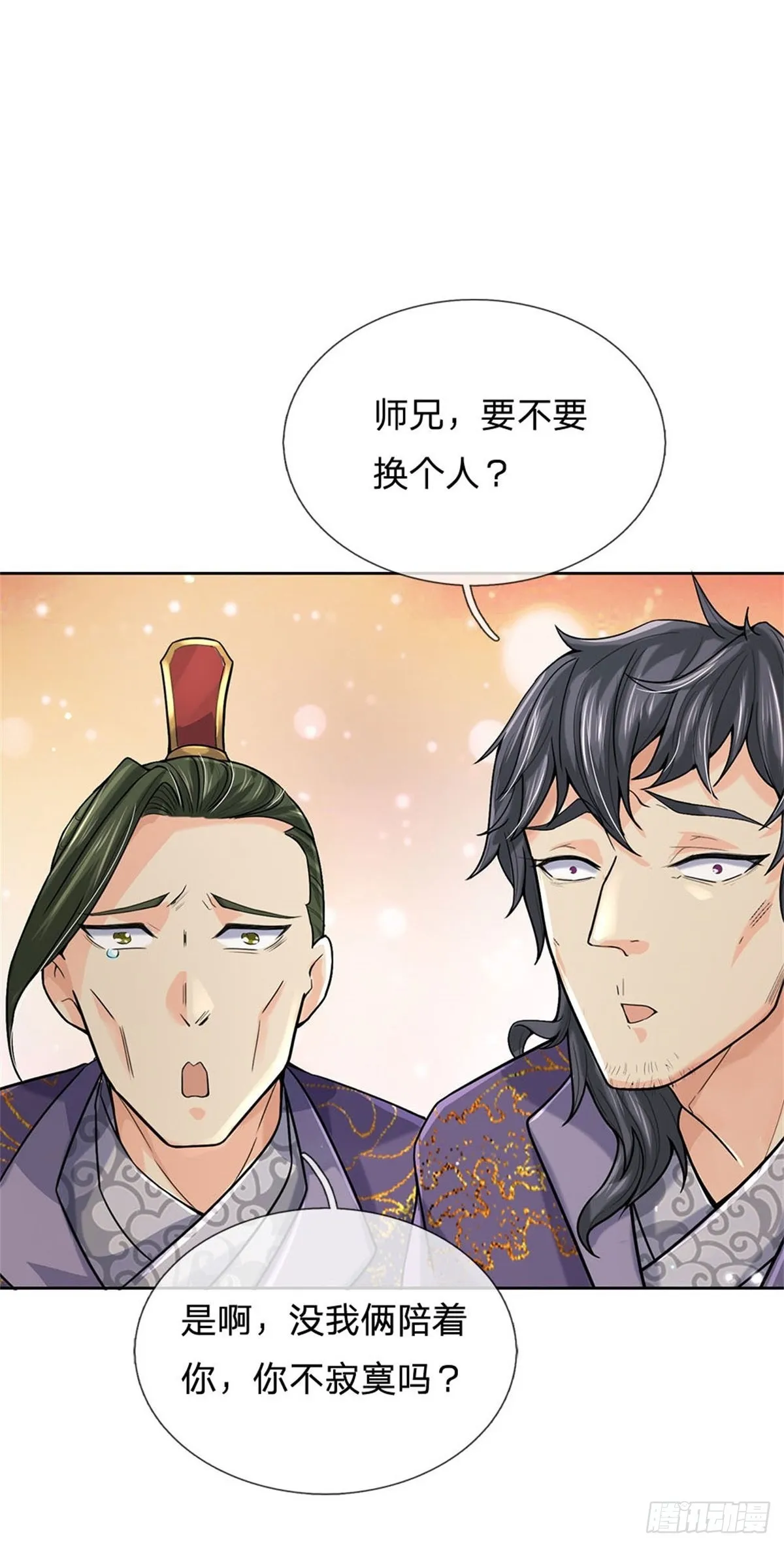第117话 孤身入阵山 第11页