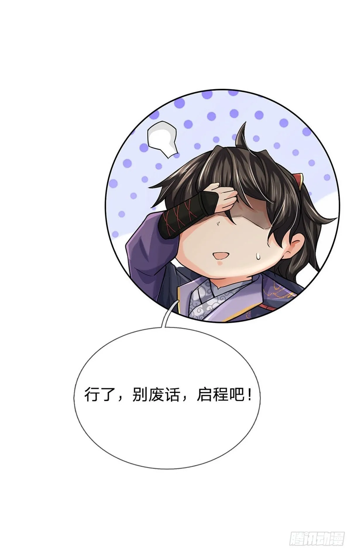 第117话 孤身入阵山 第12页