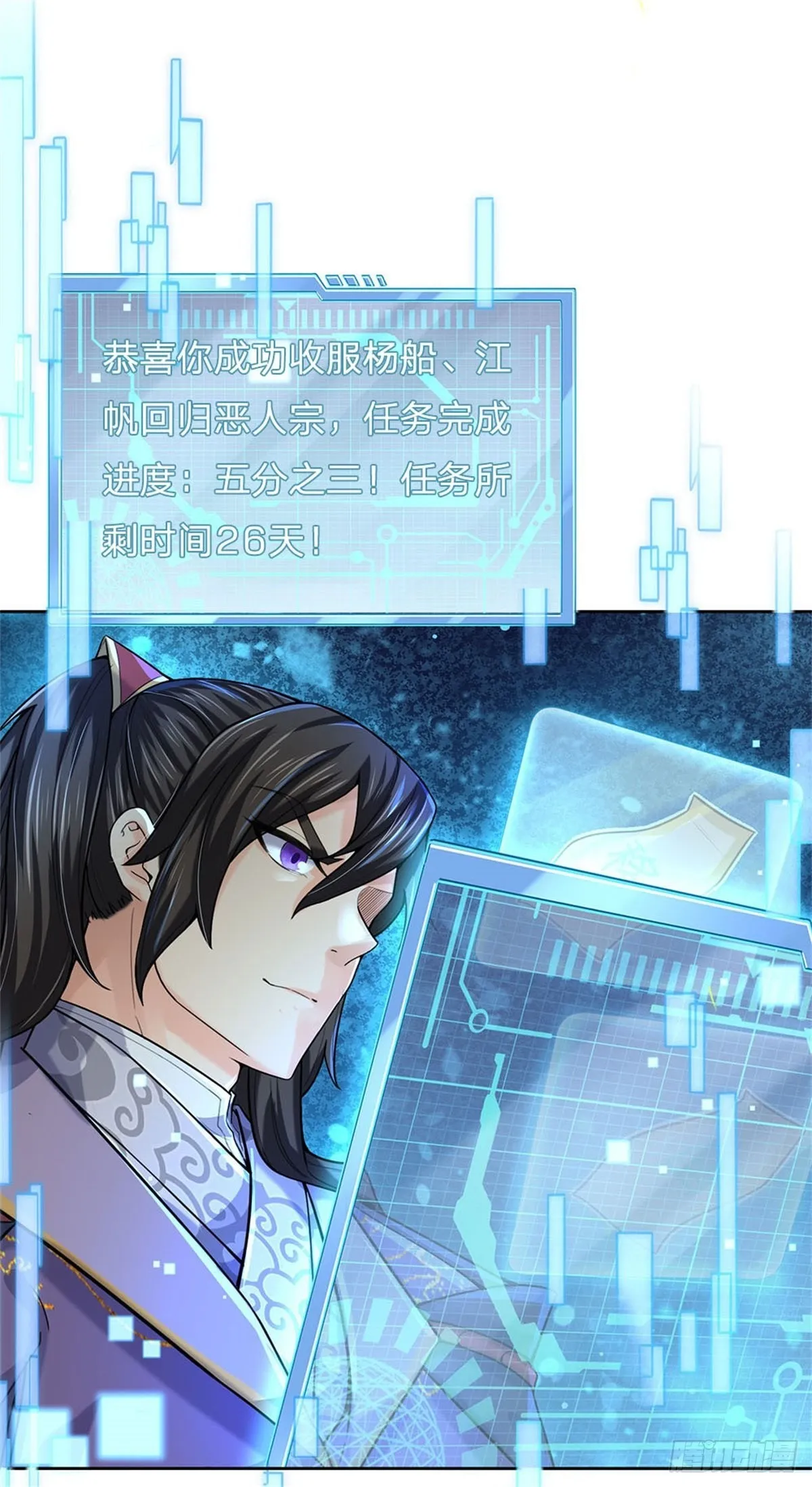 第117话 孤身入阵山 第15页
