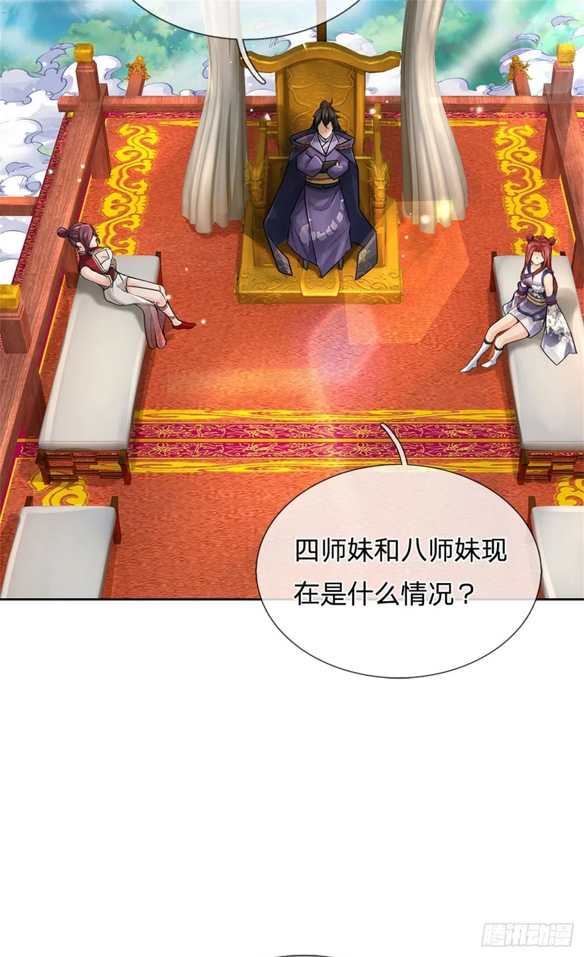 第117话 孤身入阵山 第17页