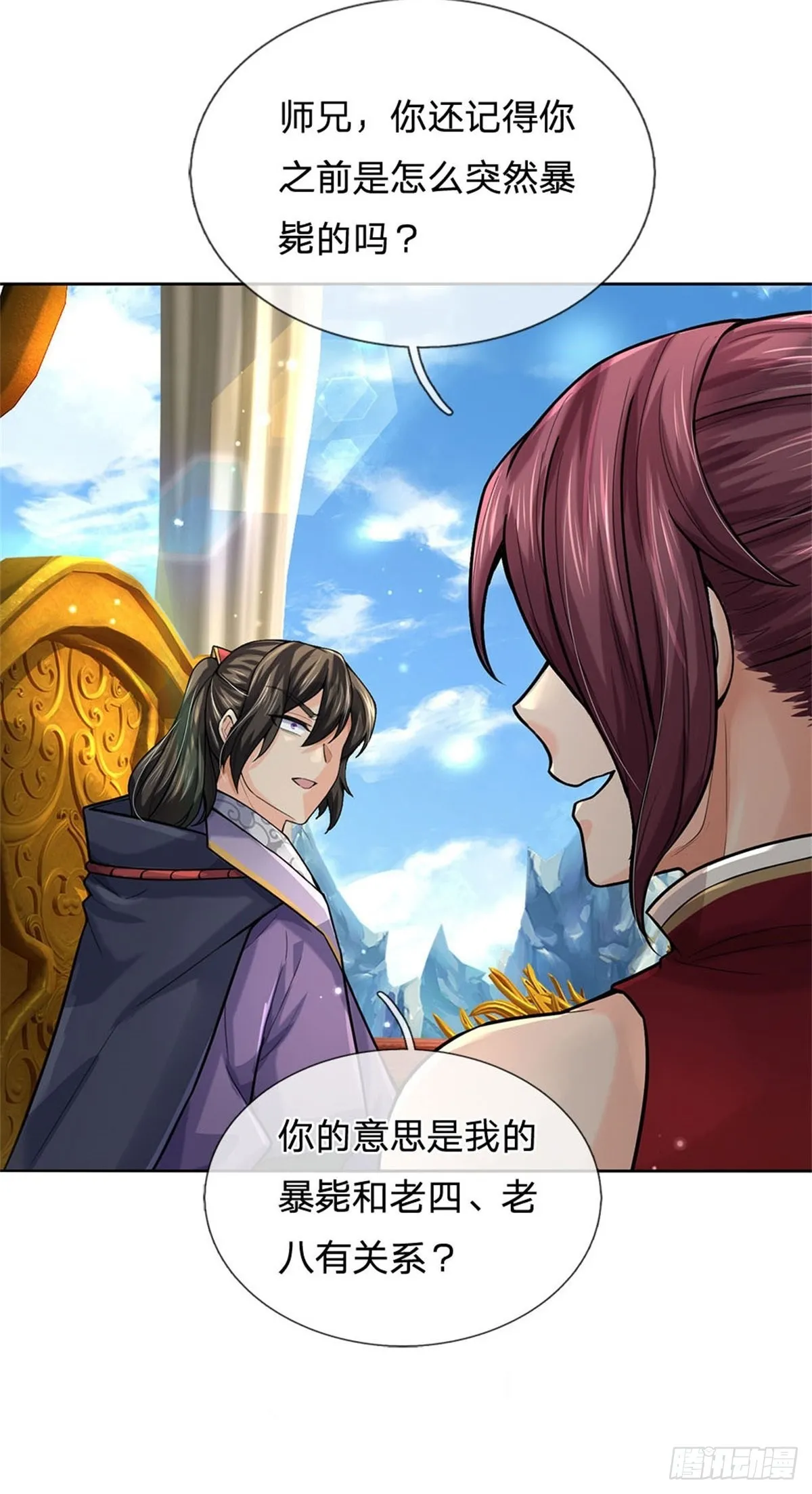 第117话 孤身入阵山 第18页