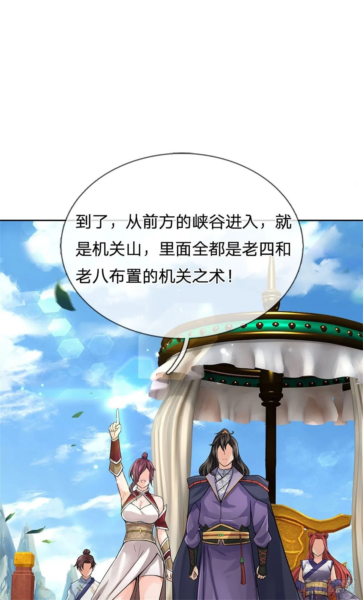 第117话 孤身入阵山 第26页