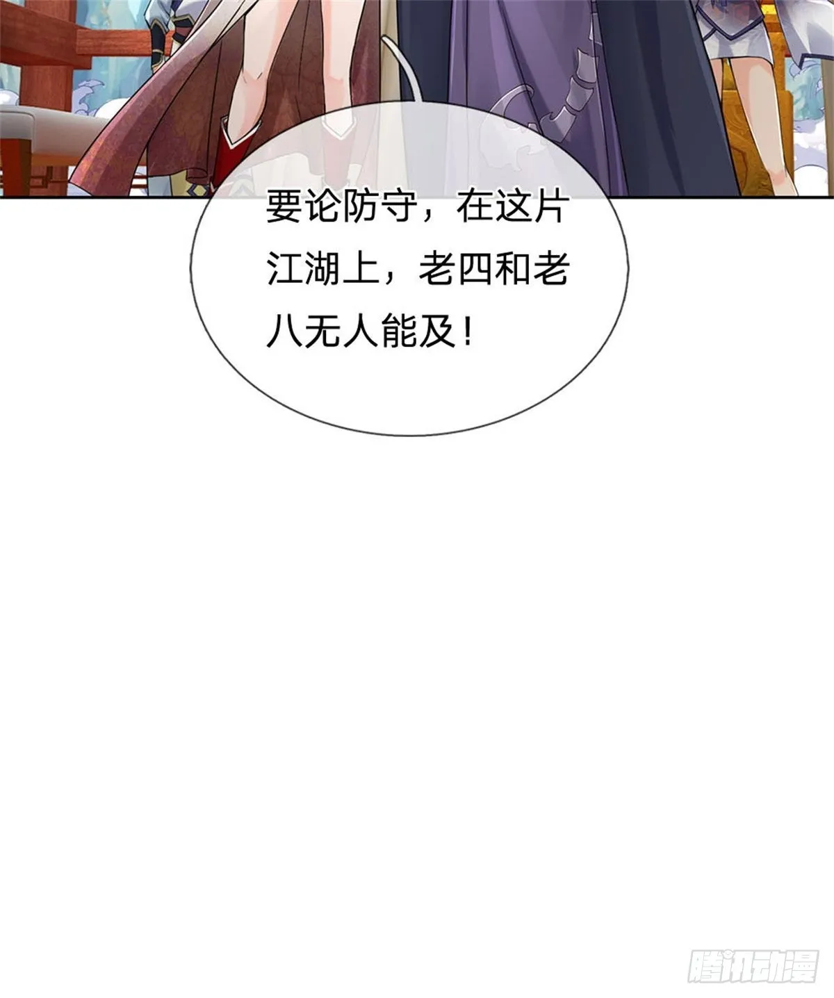 第117话 孤身入阵山 第27页