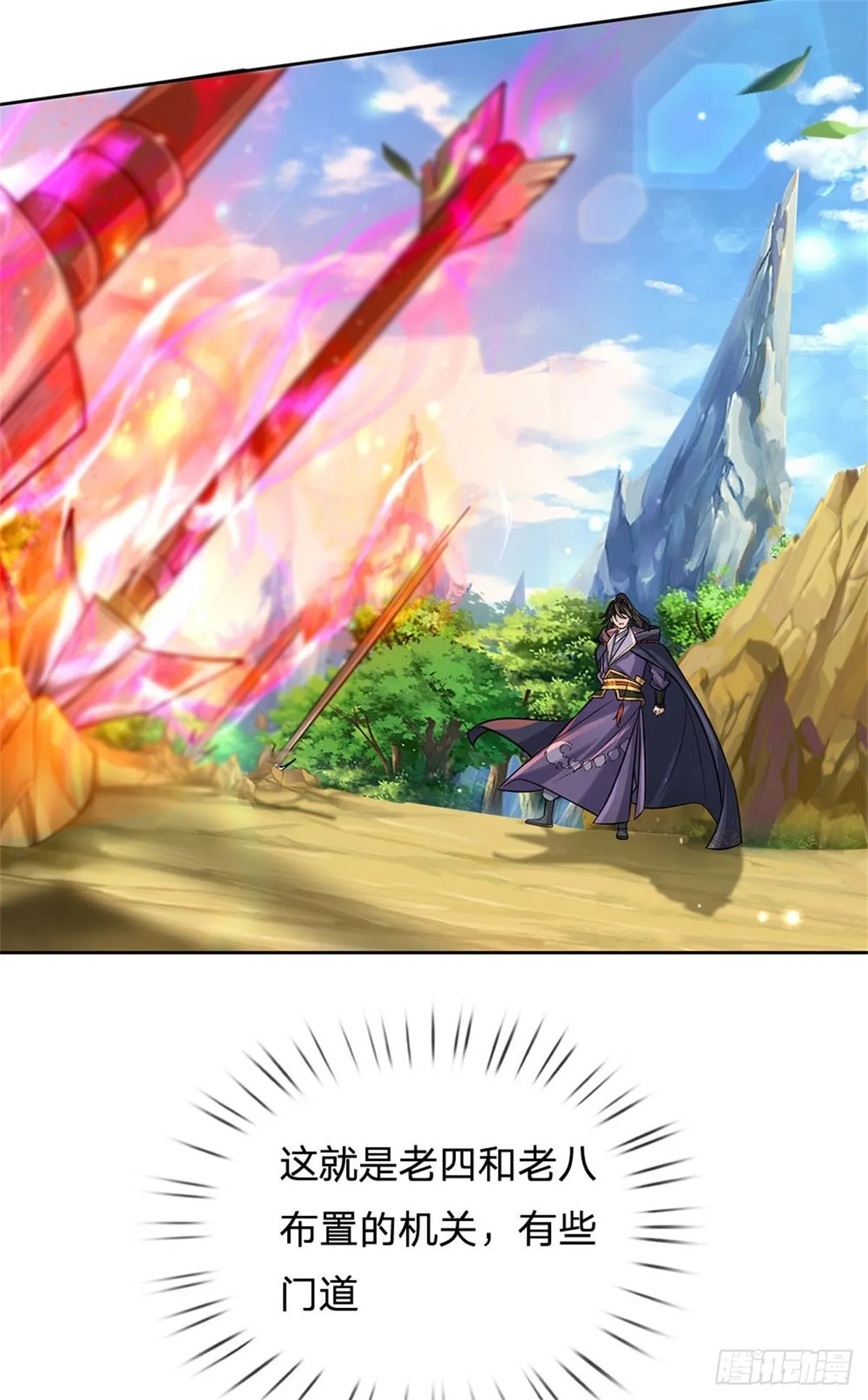 第117话 孤身入阵山 第42页