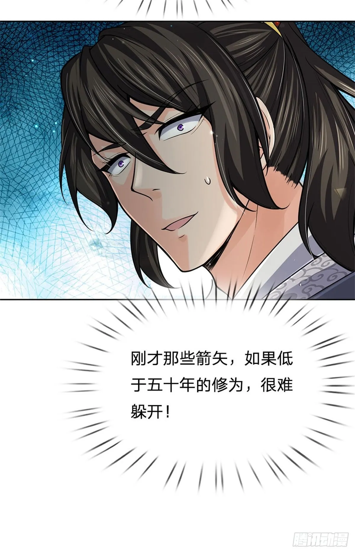 第117话 孤身入阵山 第43页