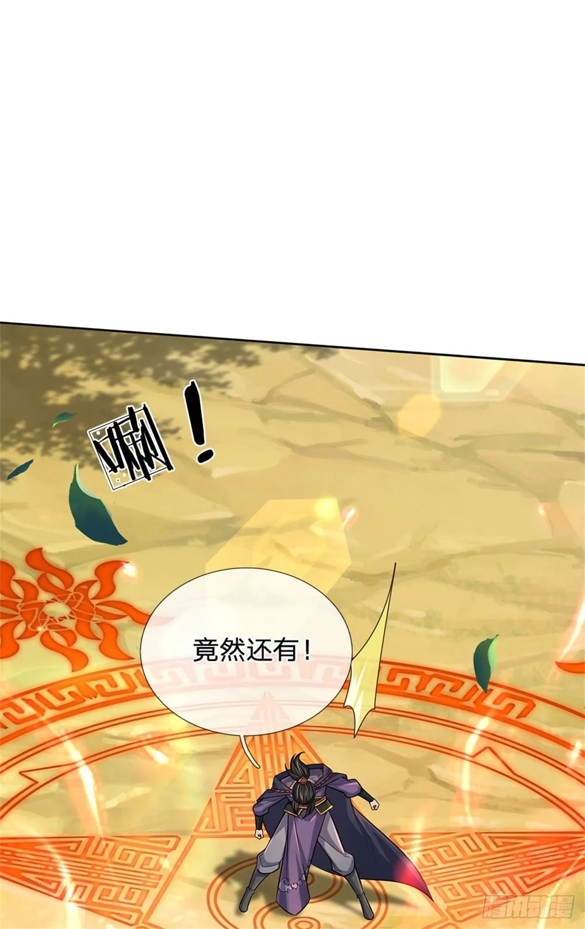 第117话 孤身入阵山 第51页