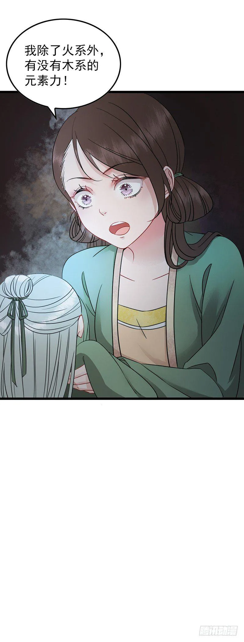第11话 封印解除 第10页