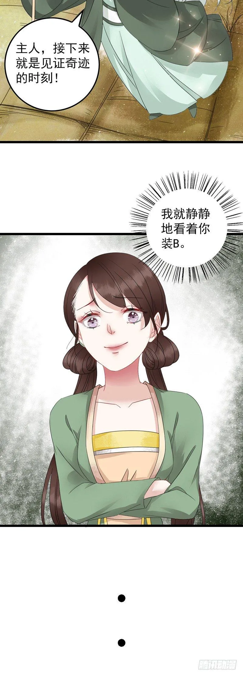 第11话 封印解除 第27页