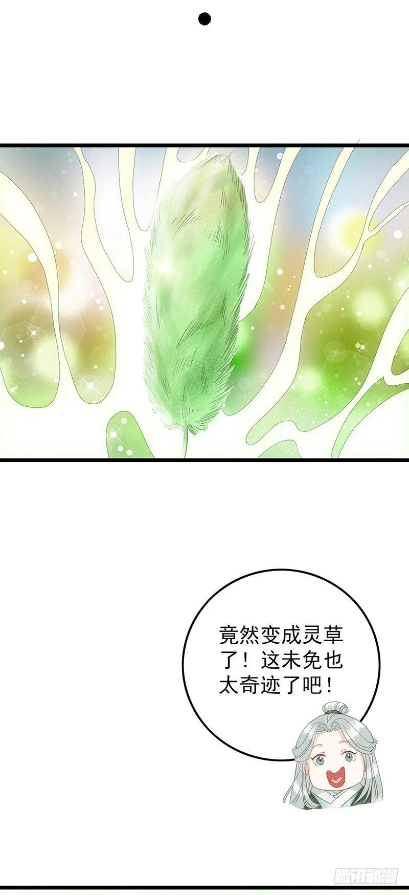 第11话 封印解除 第28页