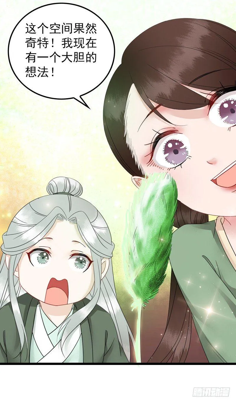 第11话 封印解除 第29页