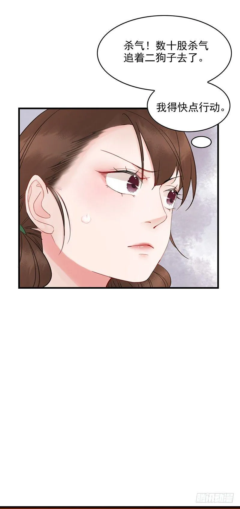 第9话 沐浴 第4页