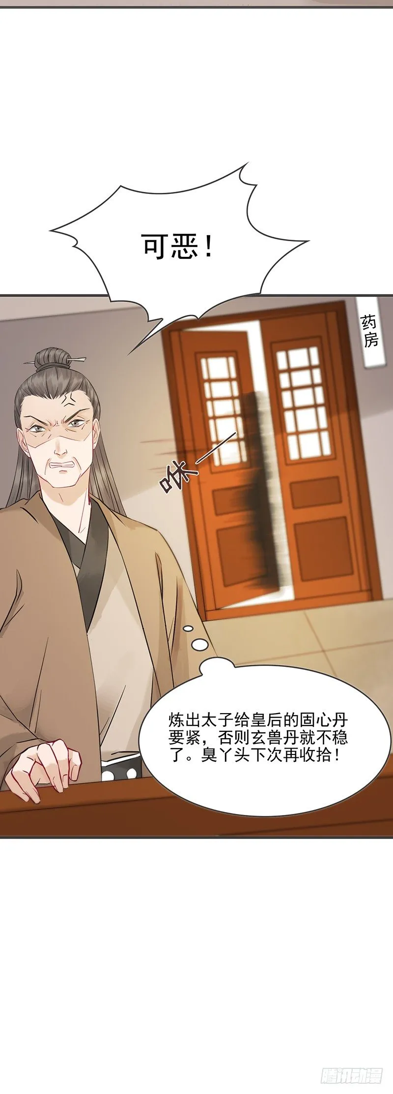 第8话 纯阳之物 第10页